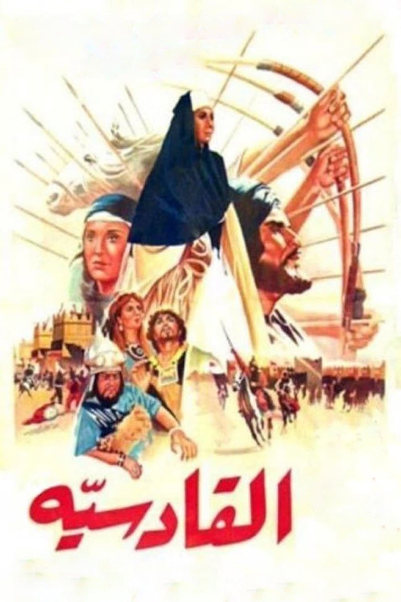Al-Qadisiyya preview 2