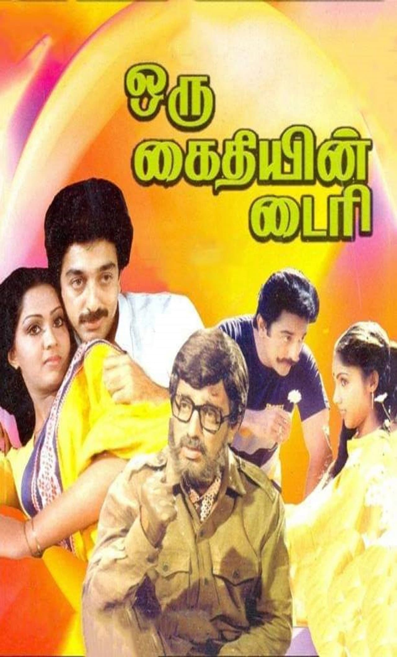 Oru Kaidhiyin Diary preview 1