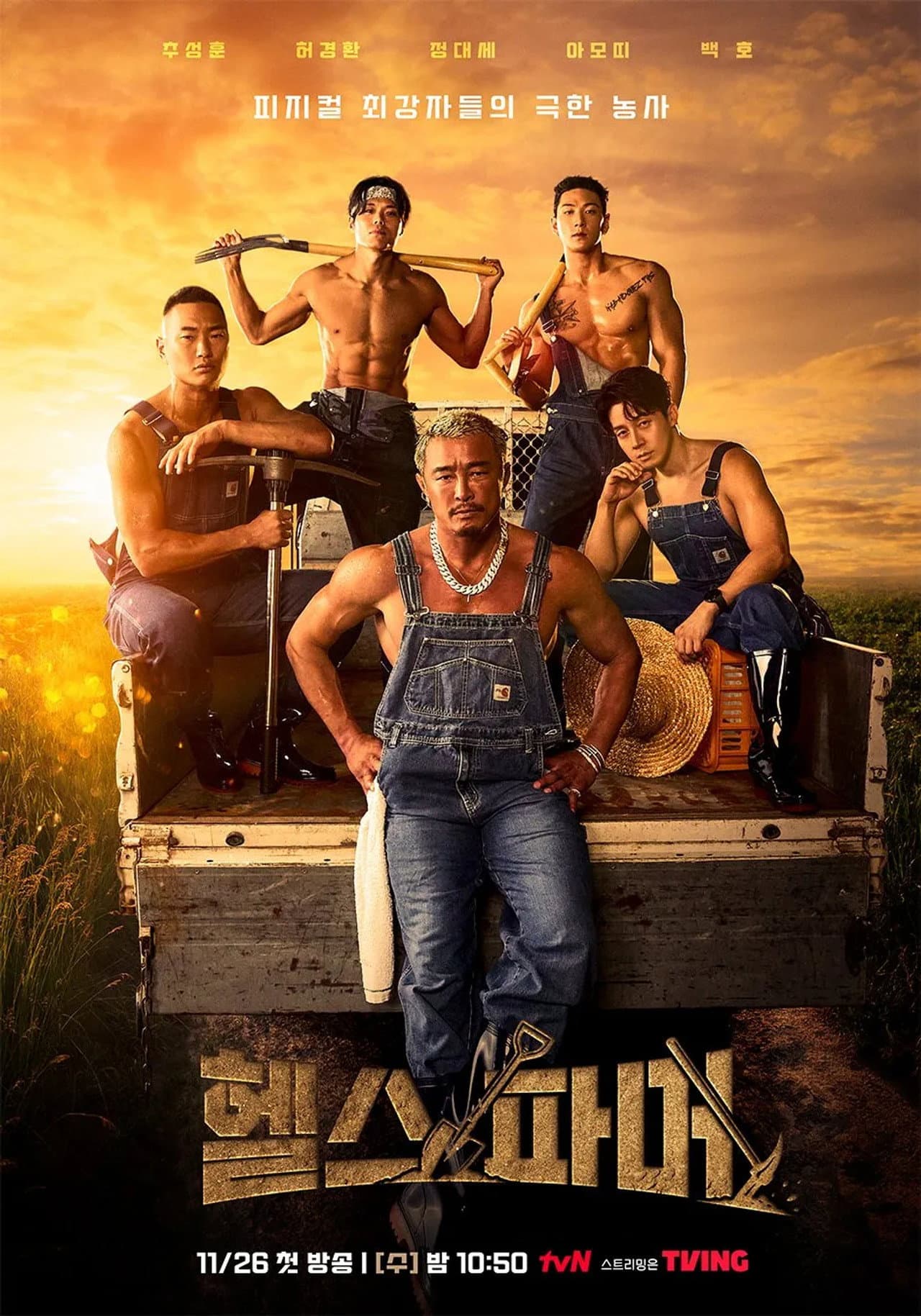 Muscle Farmers preview 2