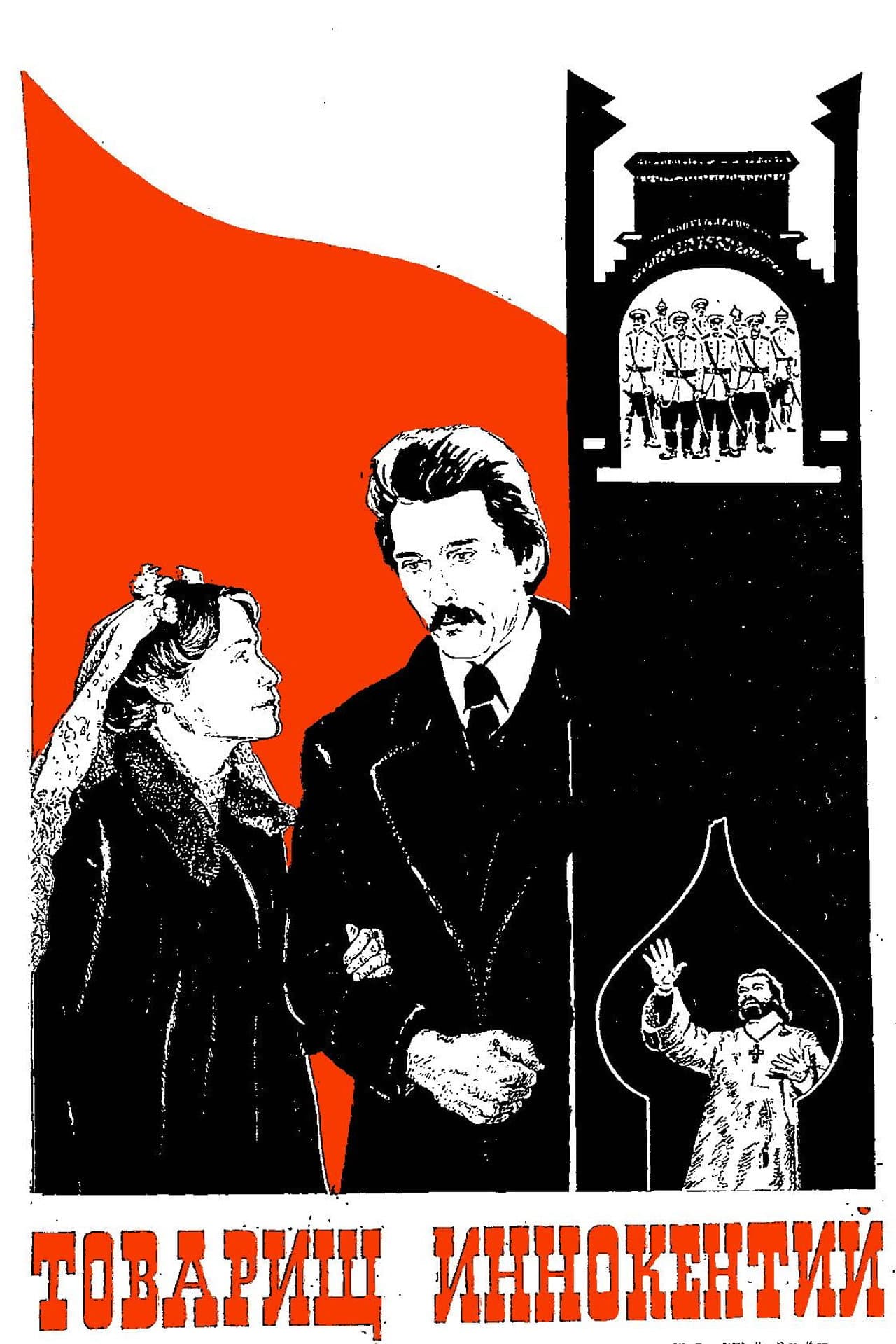 Comrade Innokenti preview 2