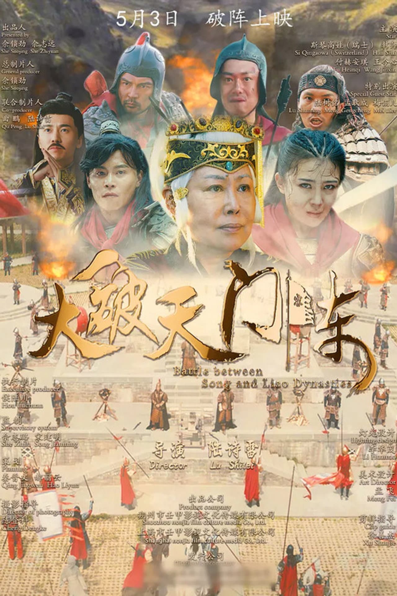 Battle Between Song and Liao Dynasties preview 2
