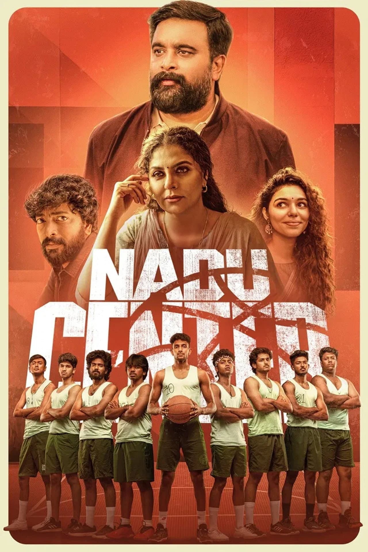 Nadu Center preview 2