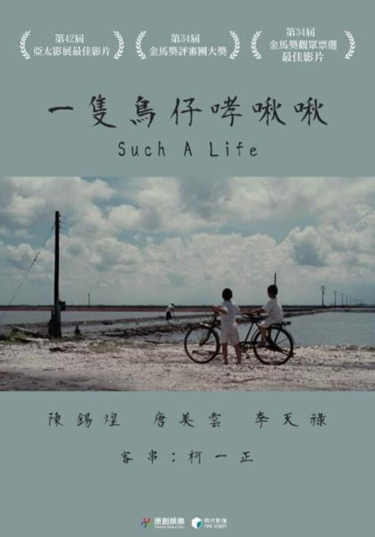 Such a life preview 2