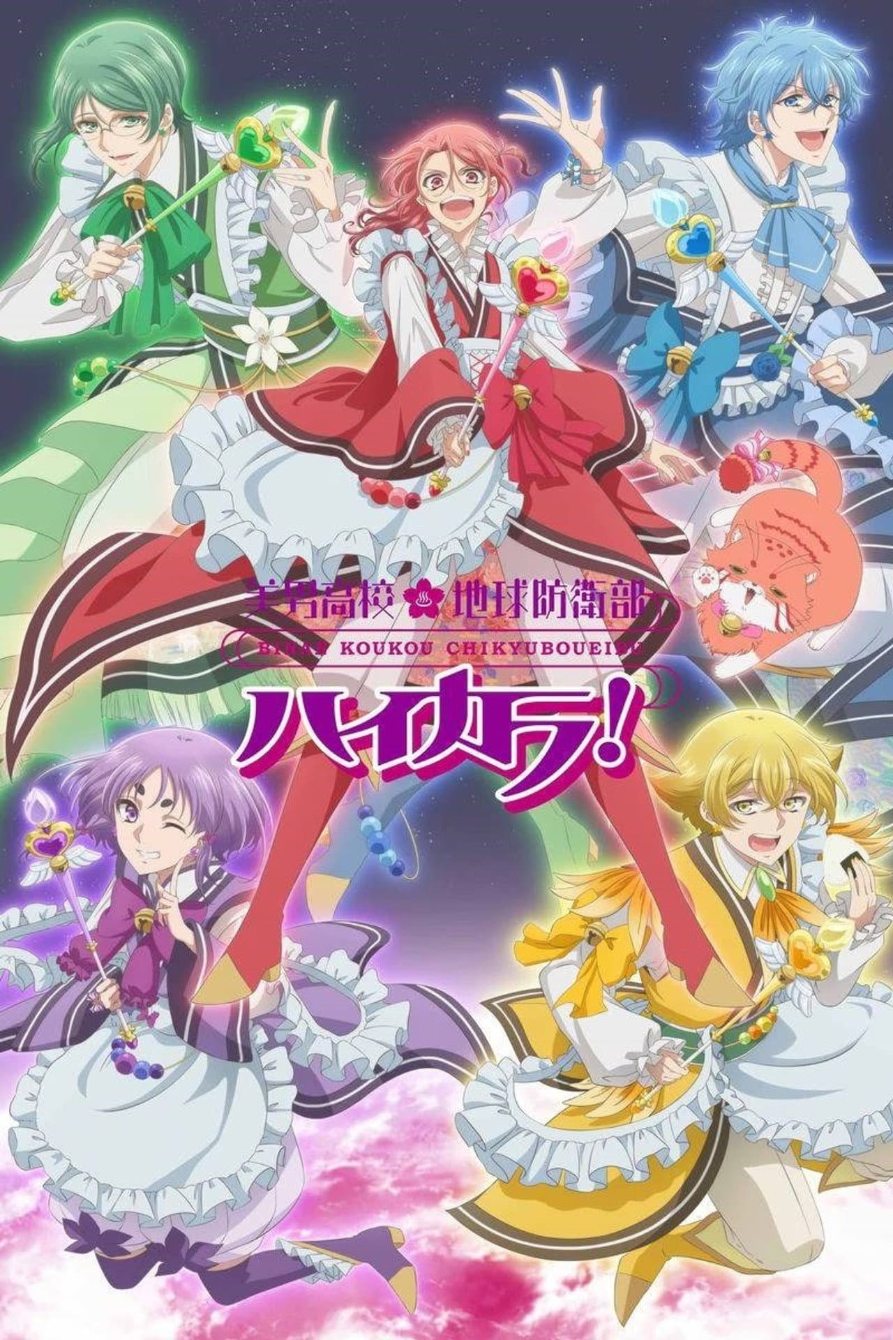 Cute High Earth Defense Club Hi-CARA! preview 2