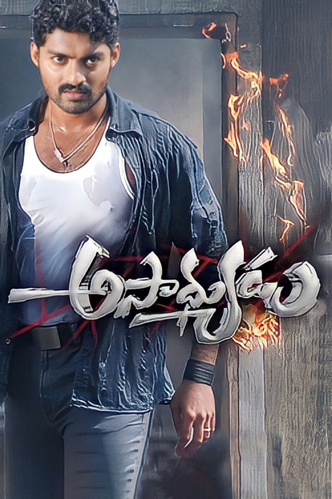 Asadhyudu preview 1