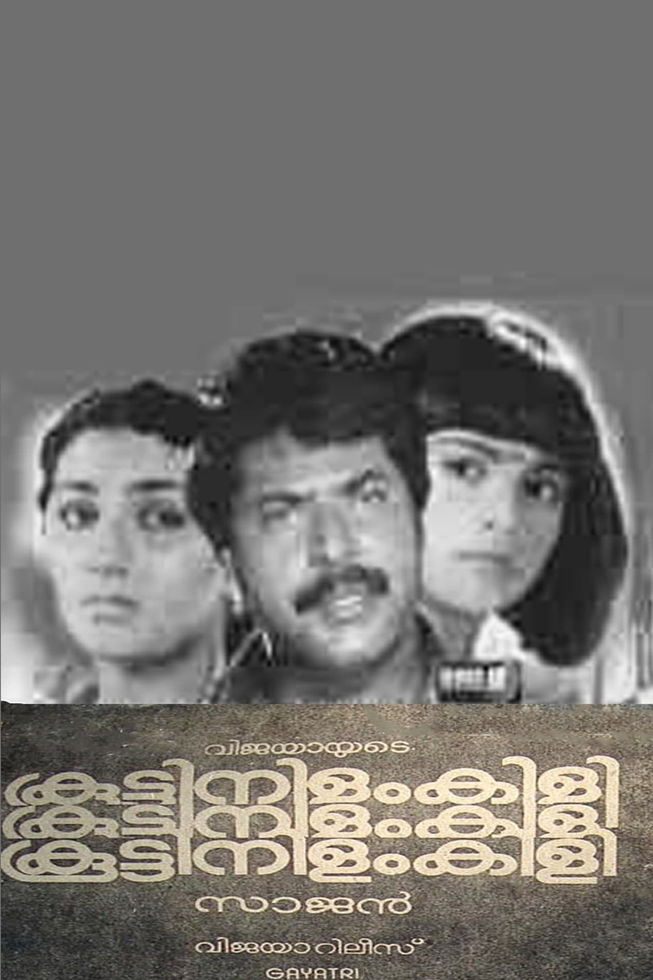 Koottinilamkili preview 1