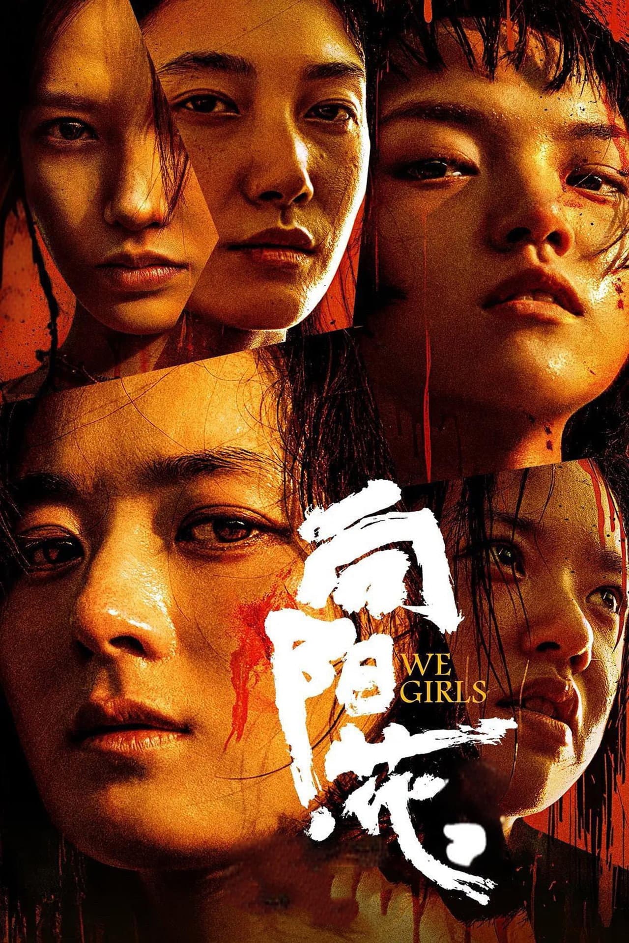 We Girls preview 2