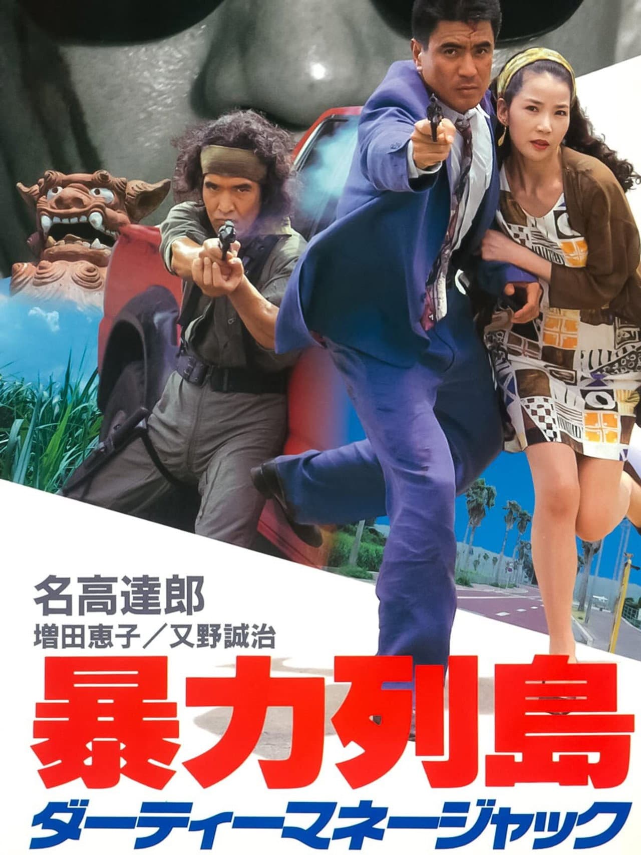 Violent Island: Dirty Money Hijack preview 1