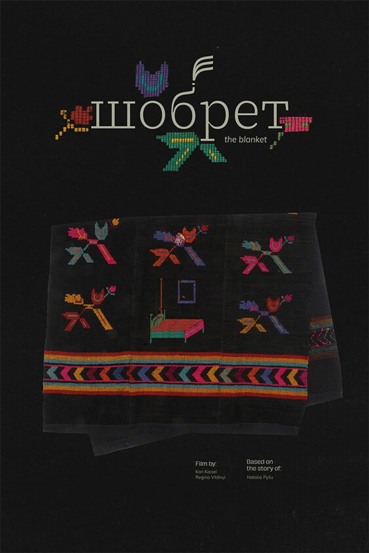 The Blanket preview 1
