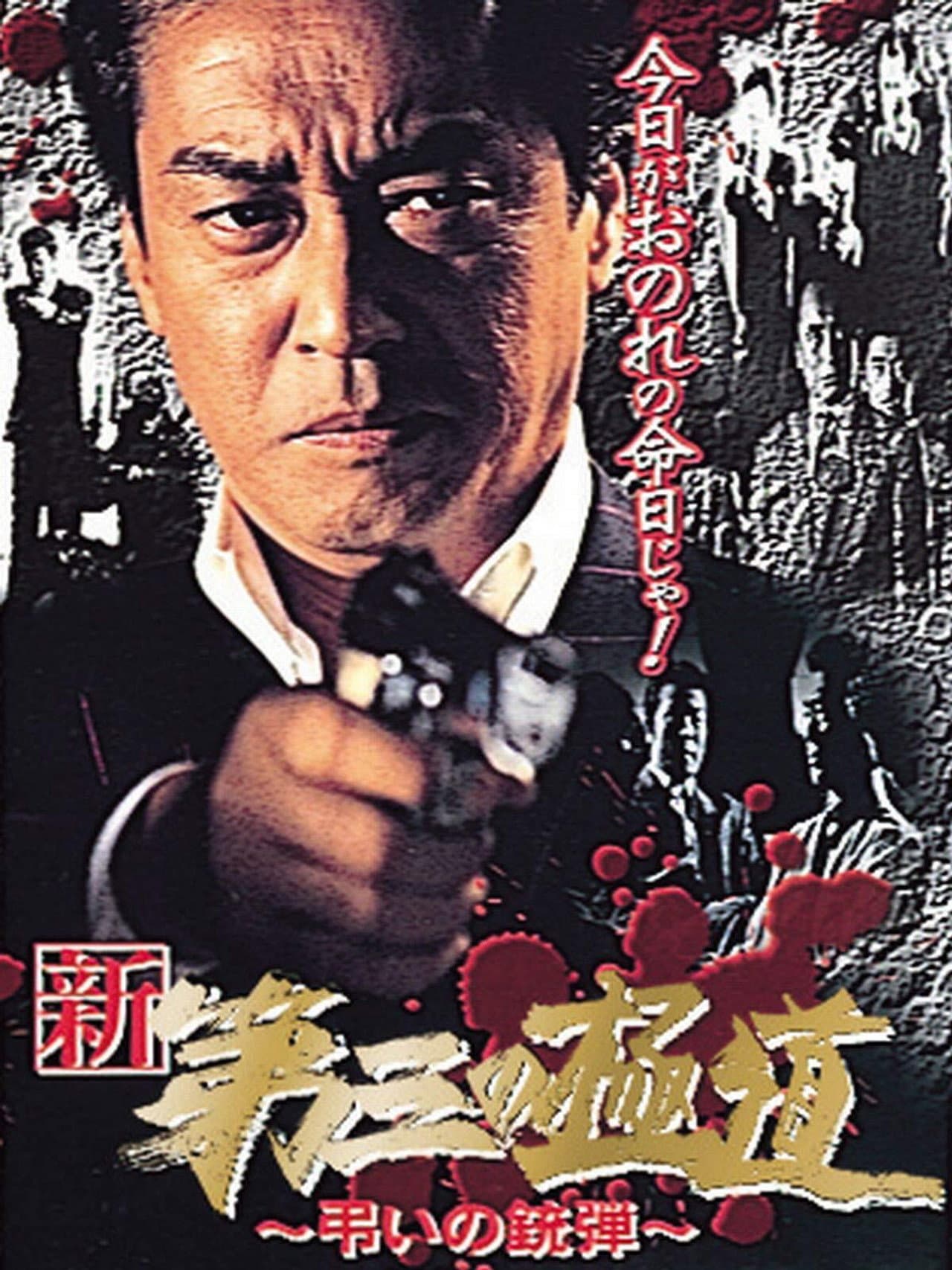 New Third Gangster X preview 1