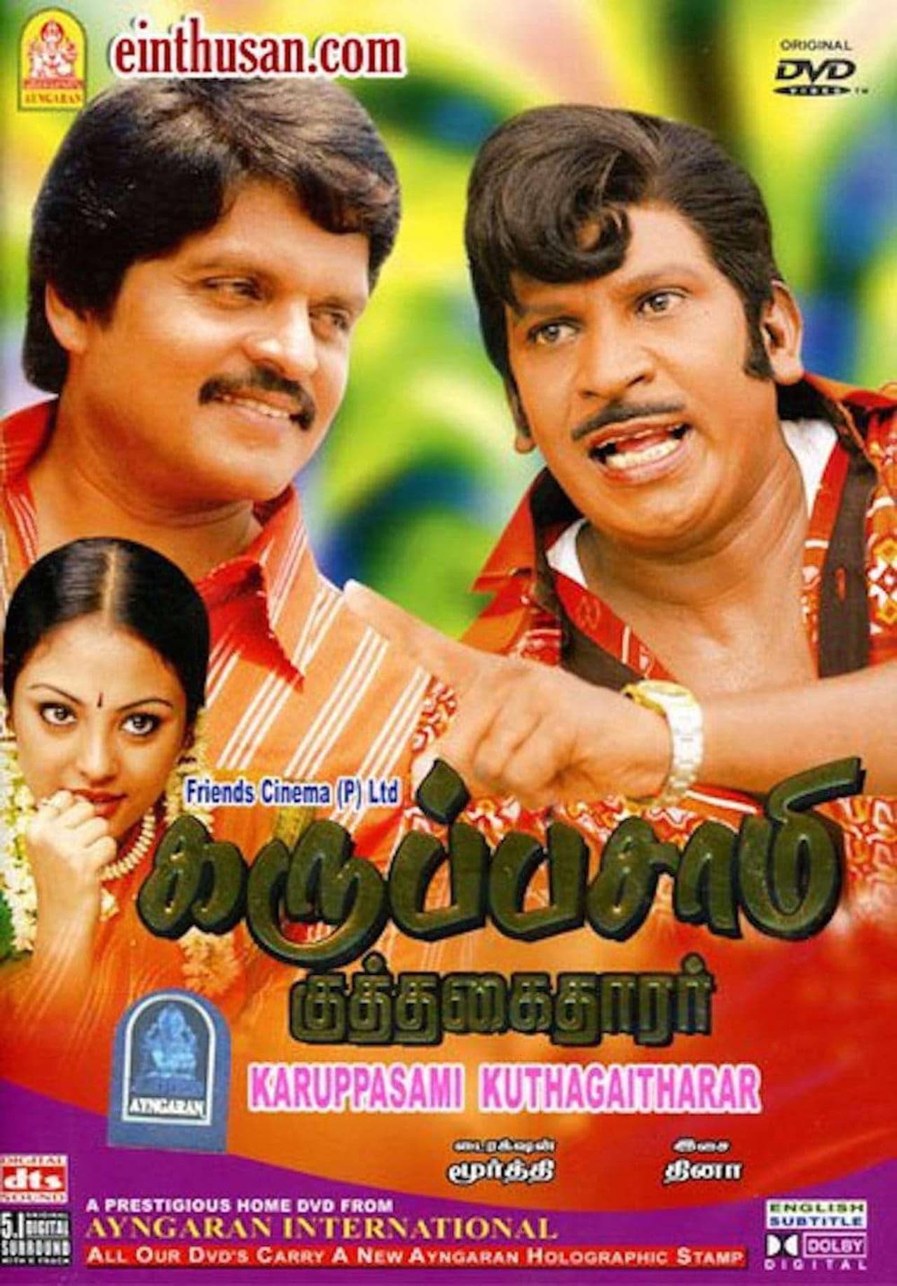 Karuppusamy Kuththagaithaarar preview 1