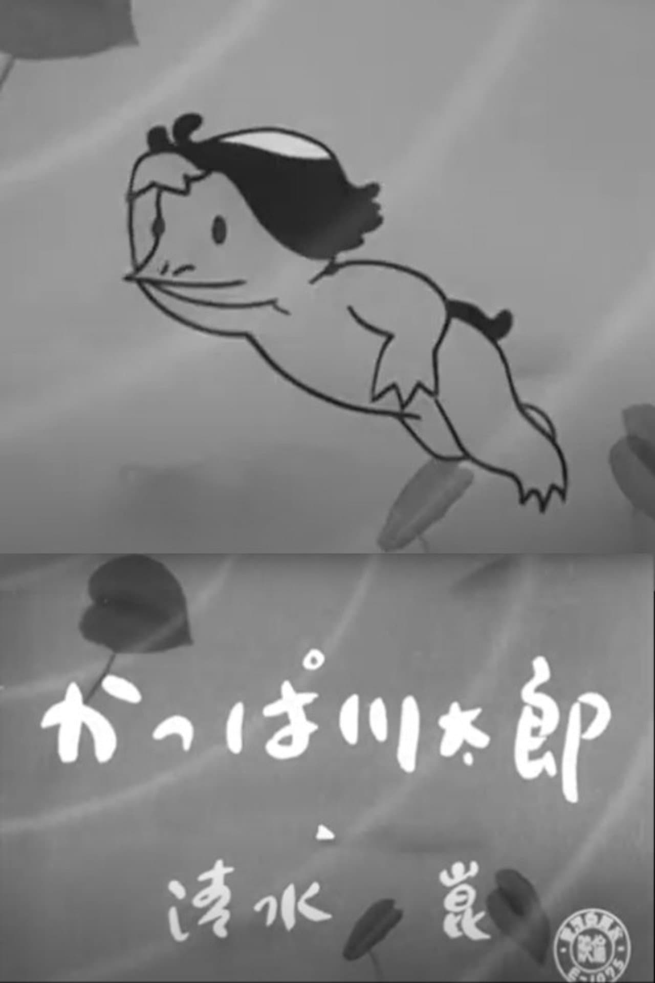 Kappa Kawatarou preview 2