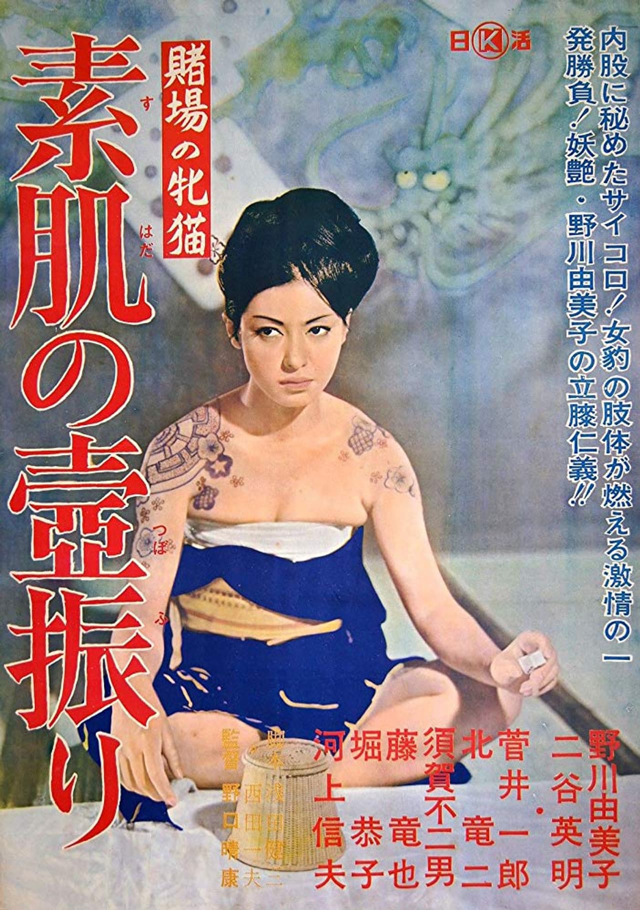 Woman Gambler preview 2