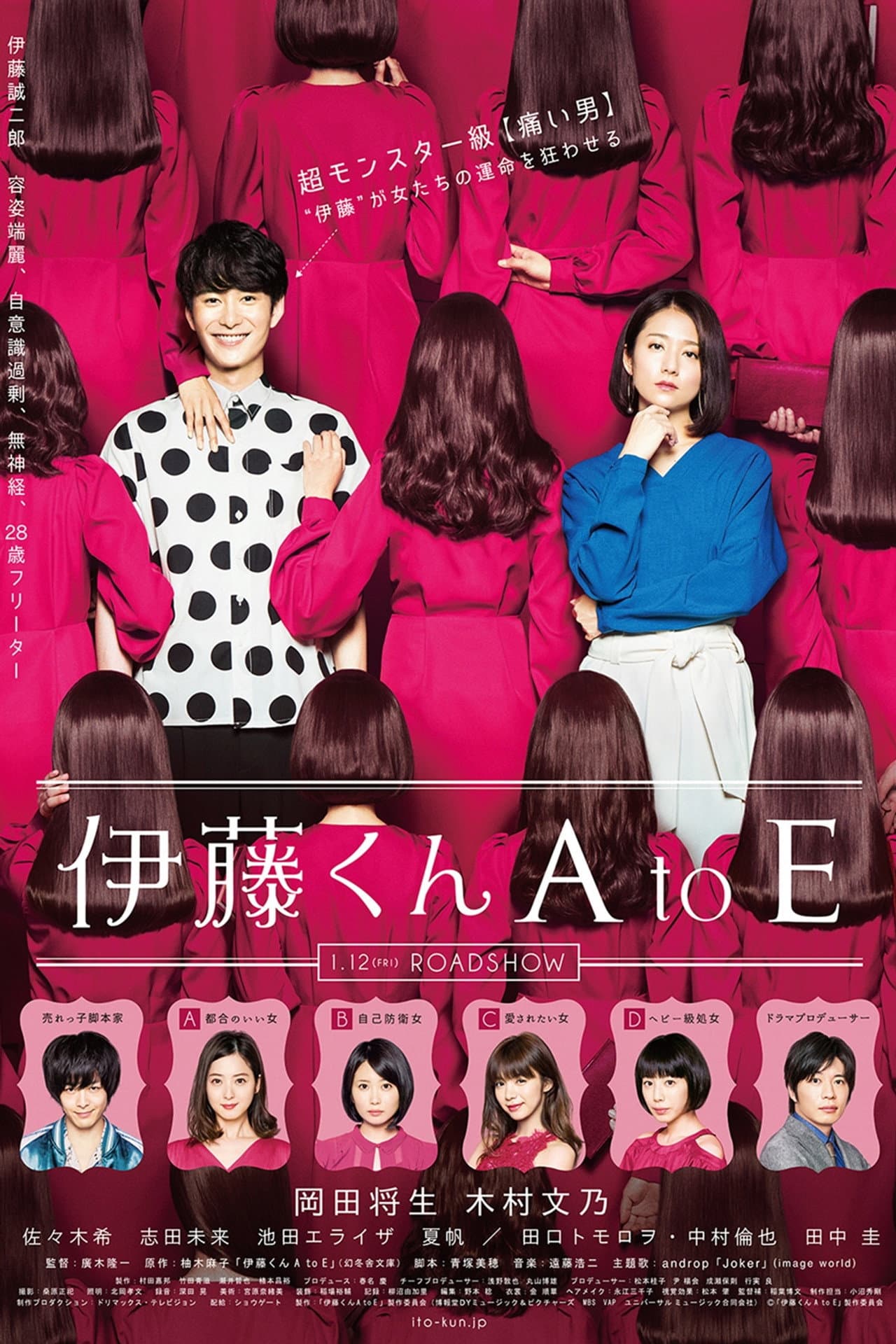 The Many Faces of Ito preview 2