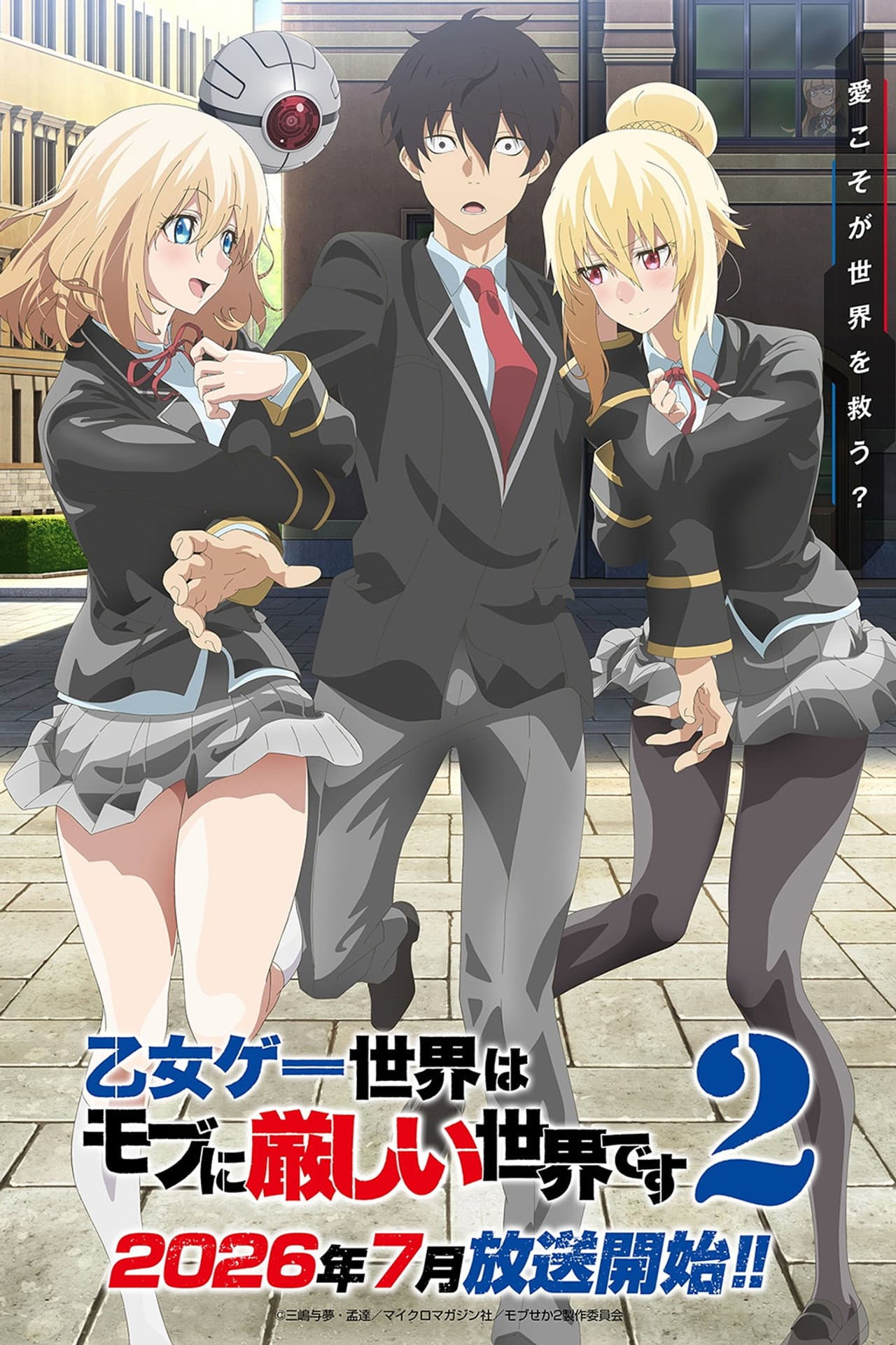 Season 2