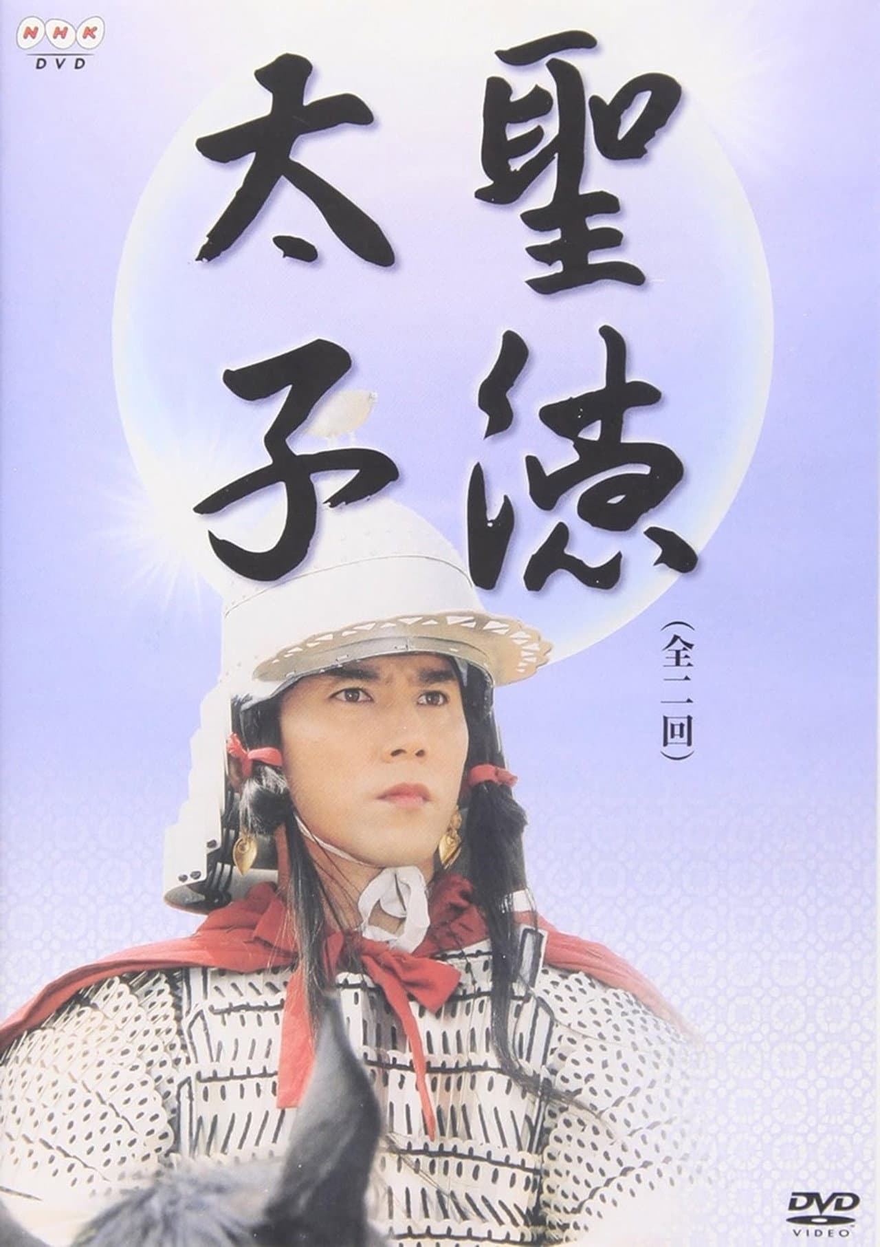 Prince Shōtoku preview 1