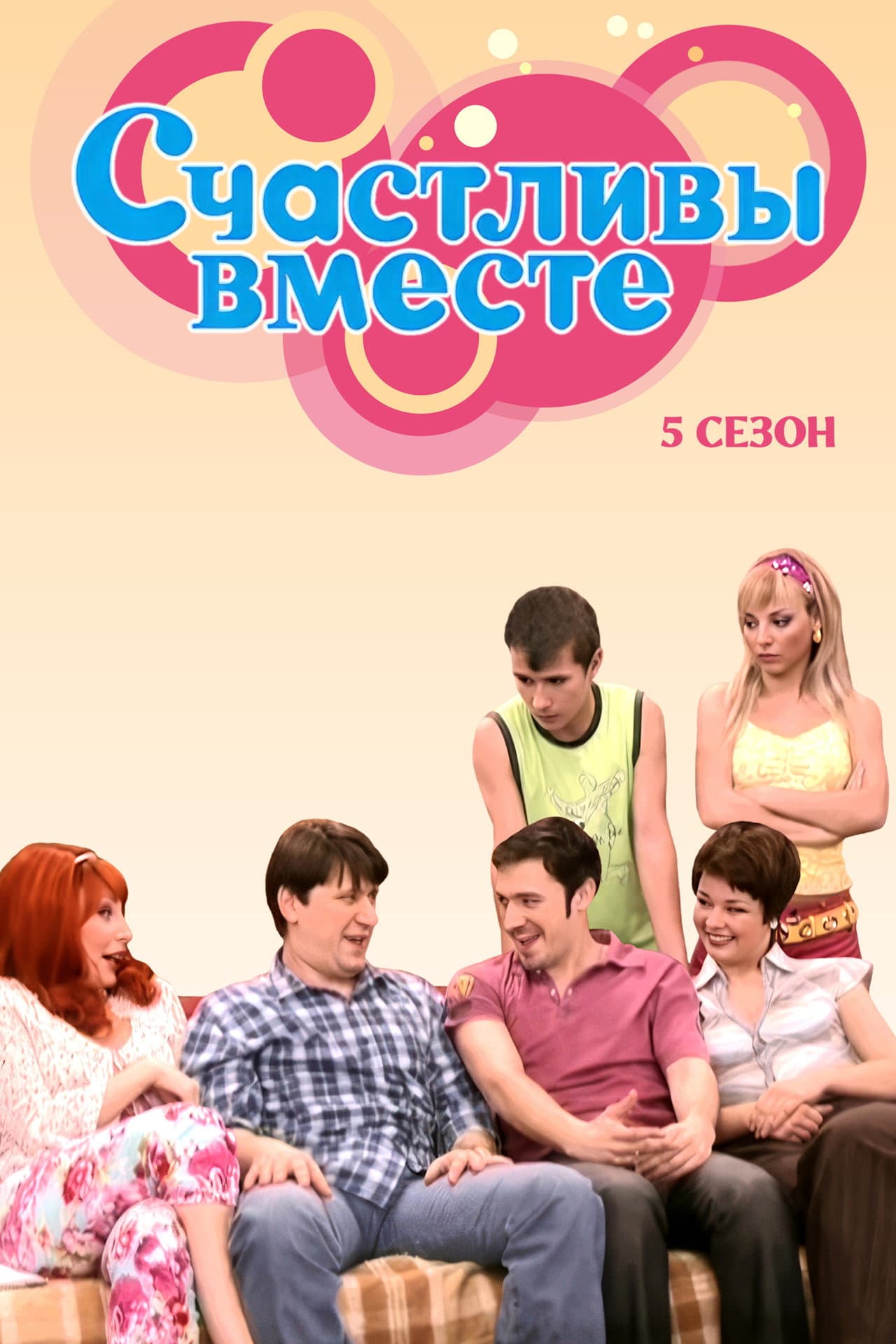 Season 5