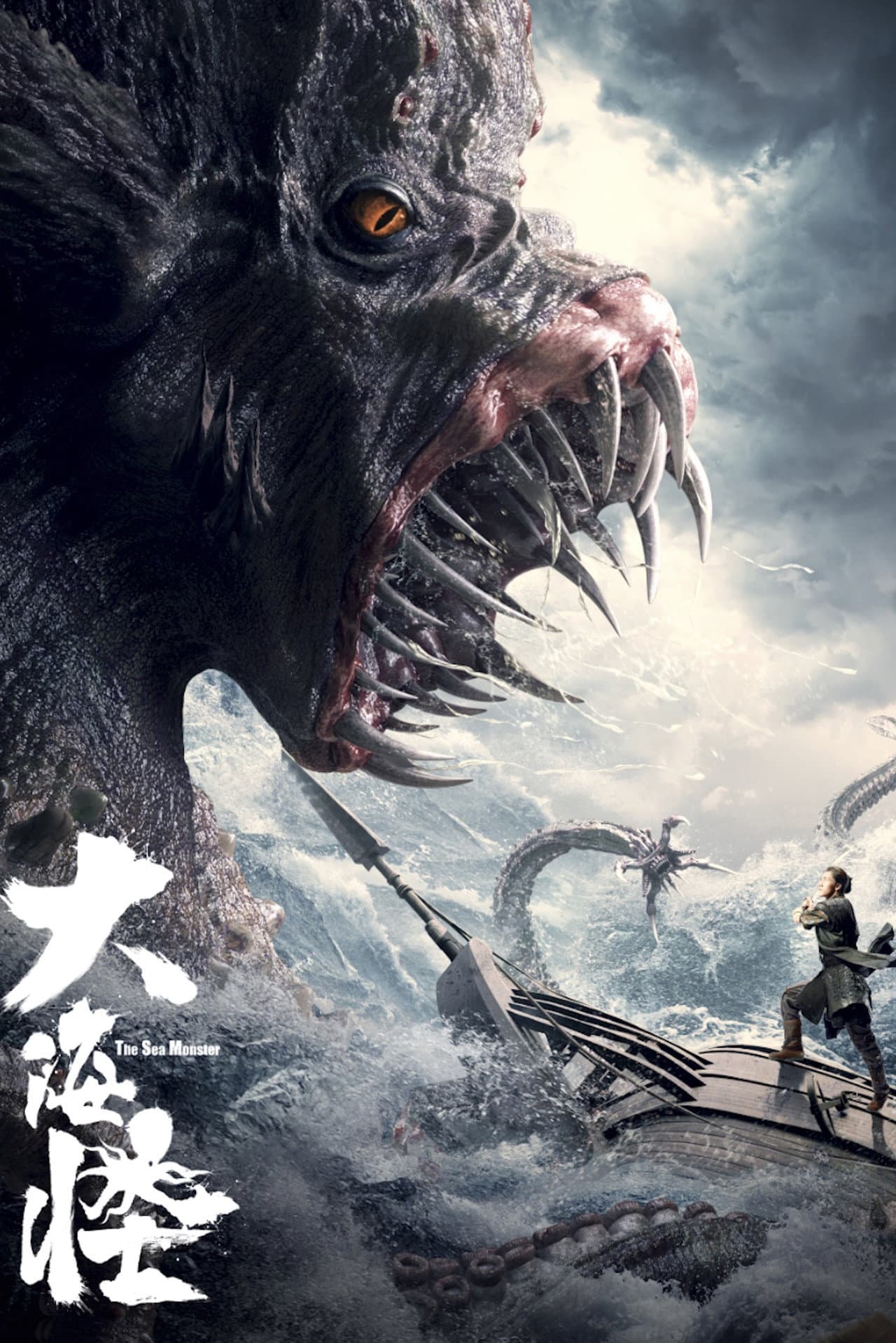 The Sea Monster preview 2