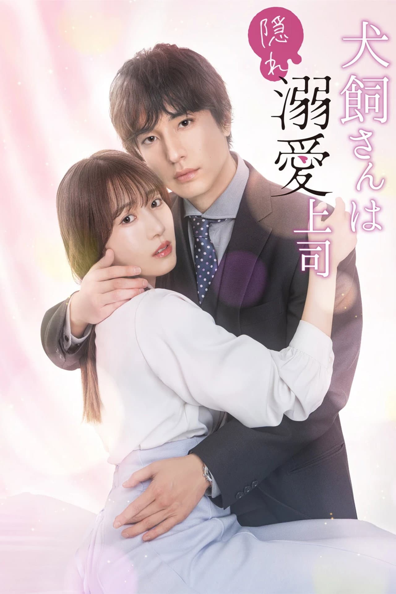 Inukai-san wa Kakure Dekiai Joshi preview 1