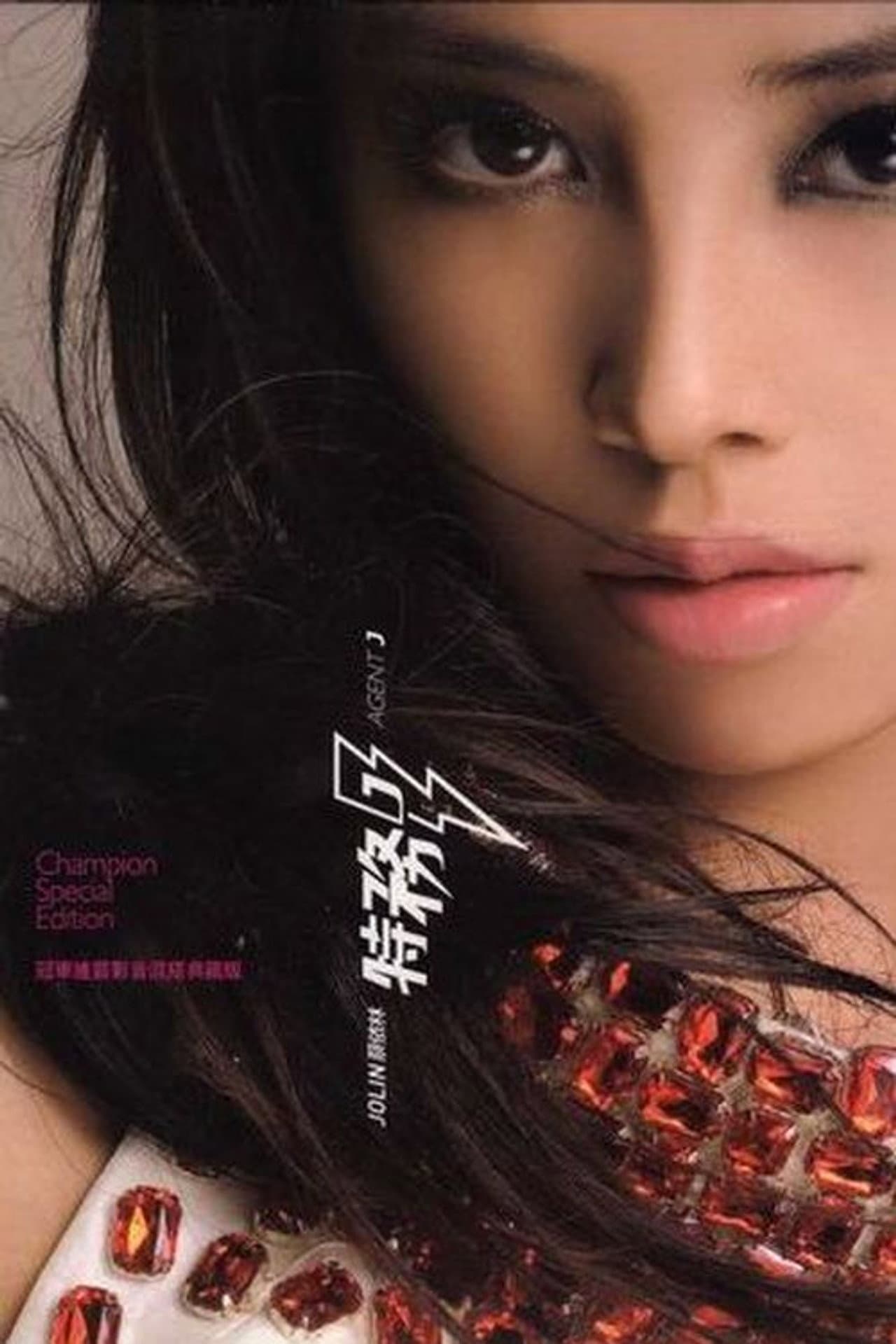 Jolin Tsai: Agent J preview 2