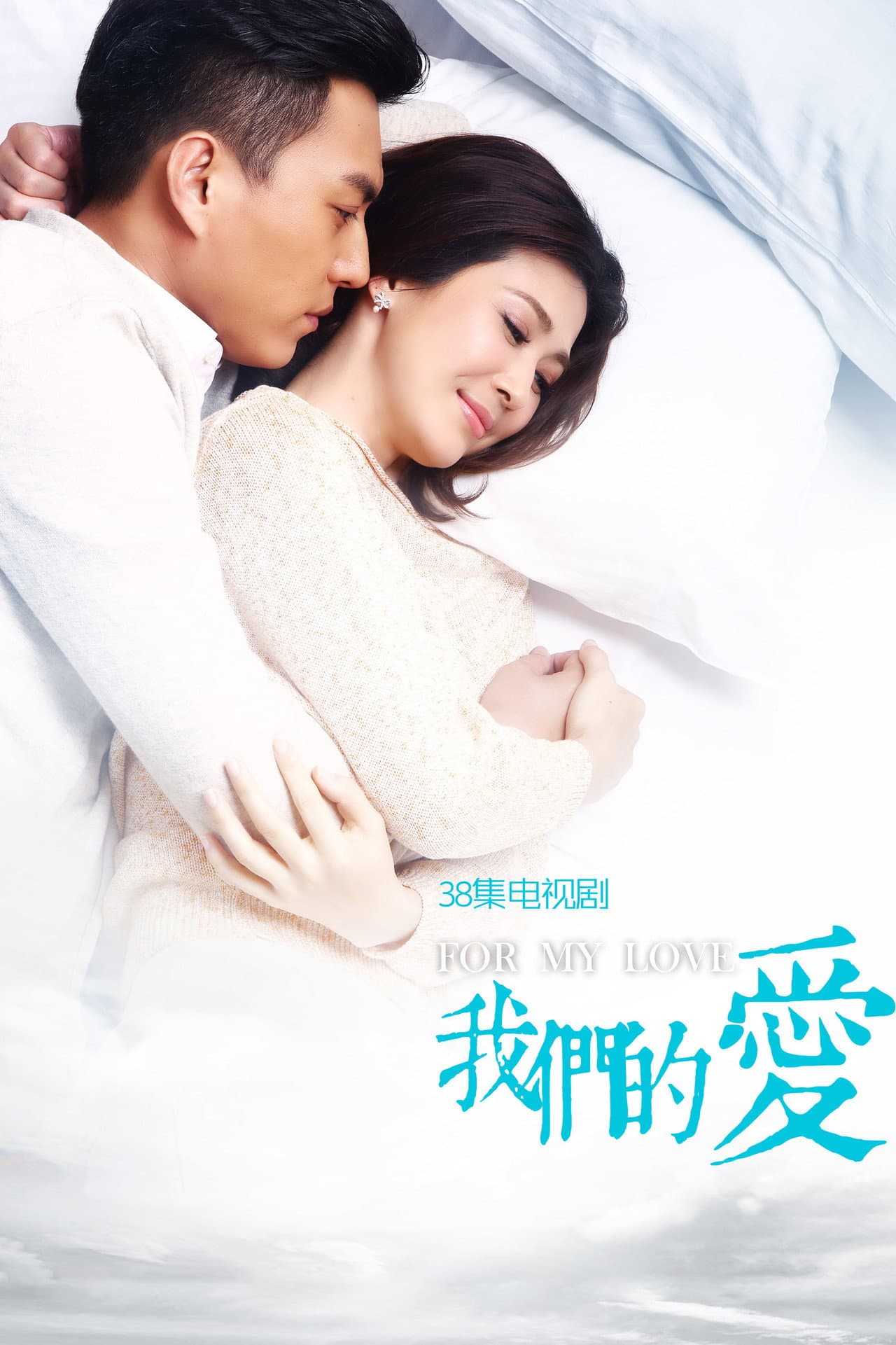 For My Love preview 2