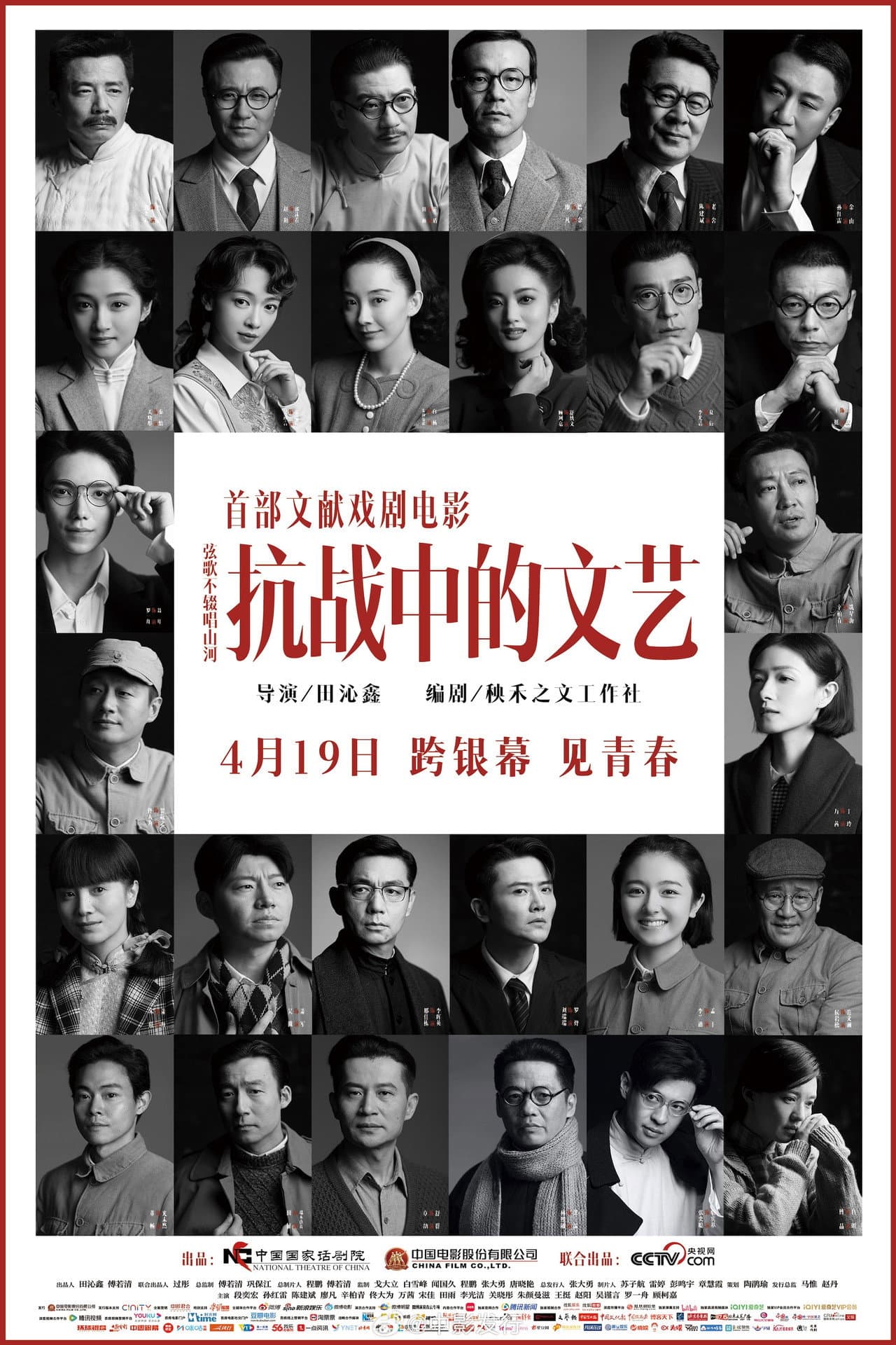 Kang Zhan Zhong De Wen Yi preview 2