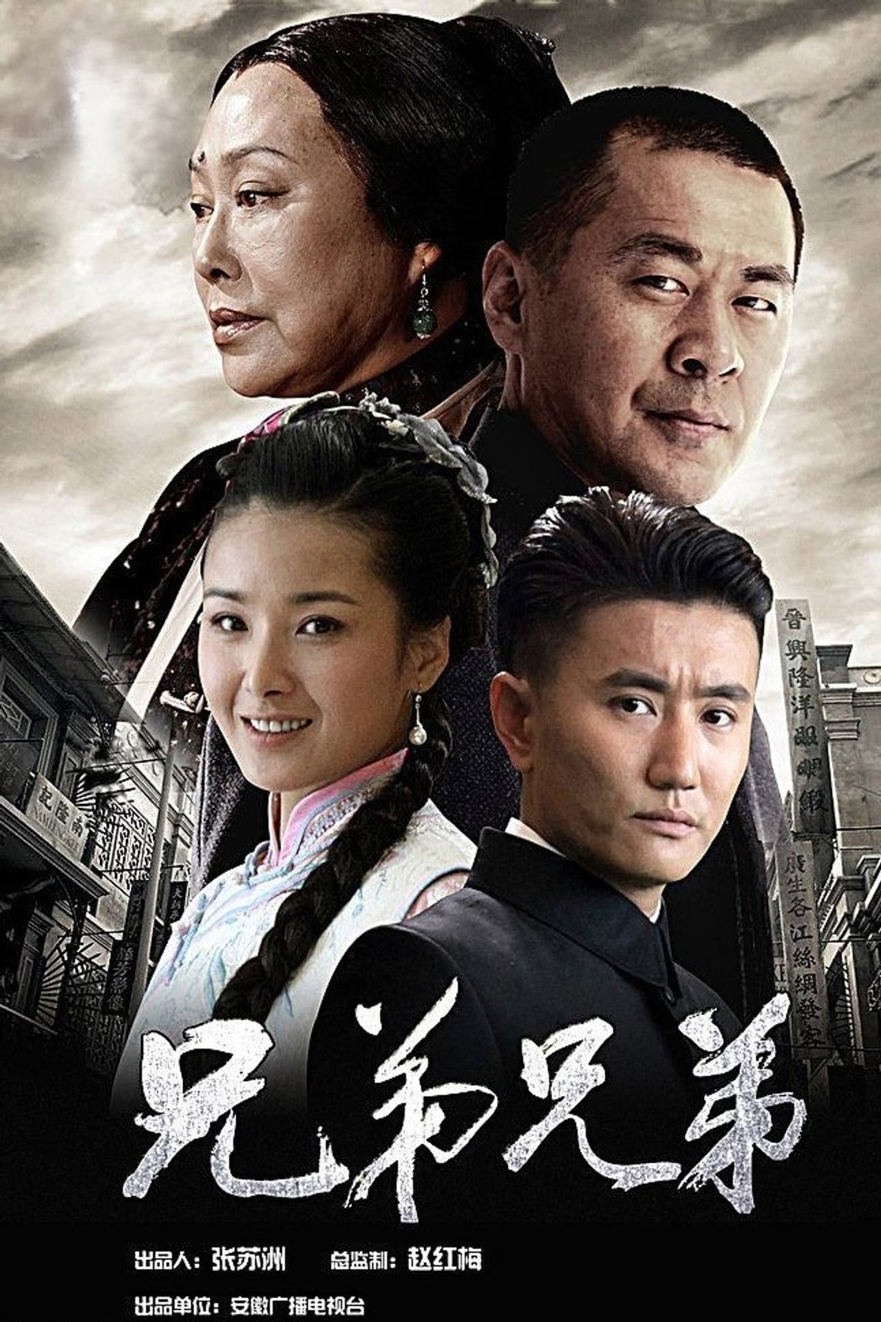 兄弟兄弟 preview 2