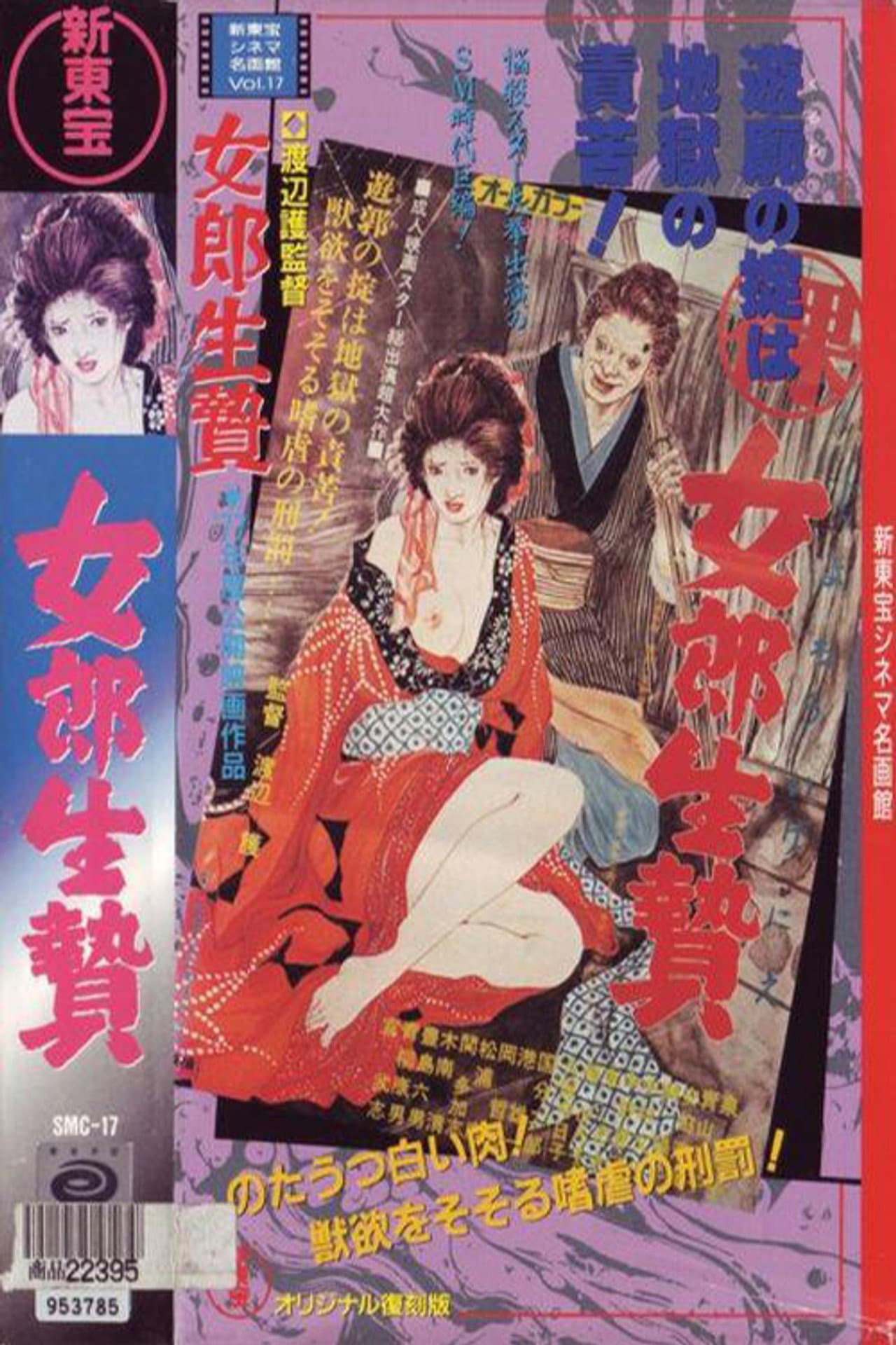 Secret Chronicle: Prostitute Sacrifice preview 1