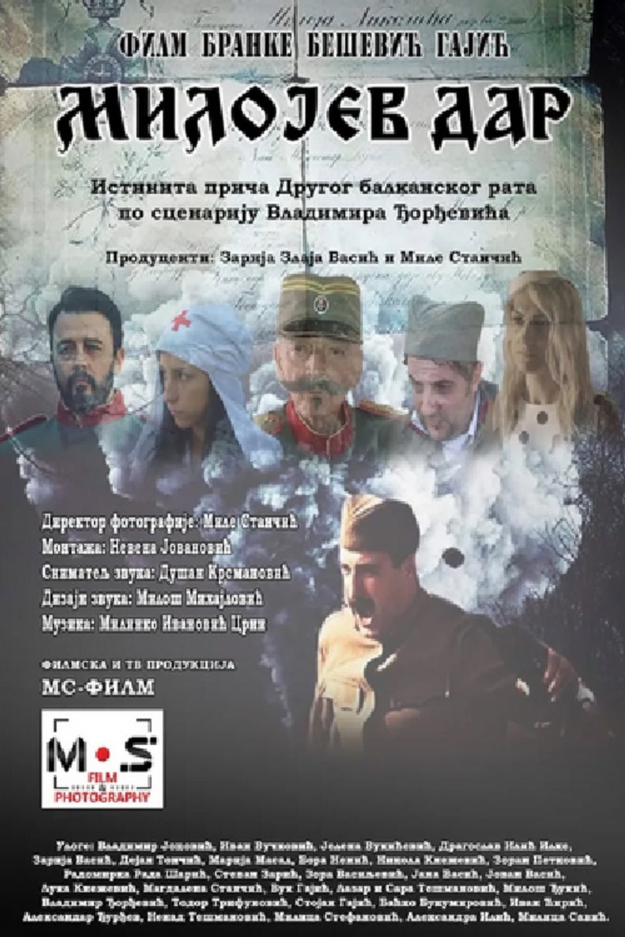 The Gift of Miloje preview 2