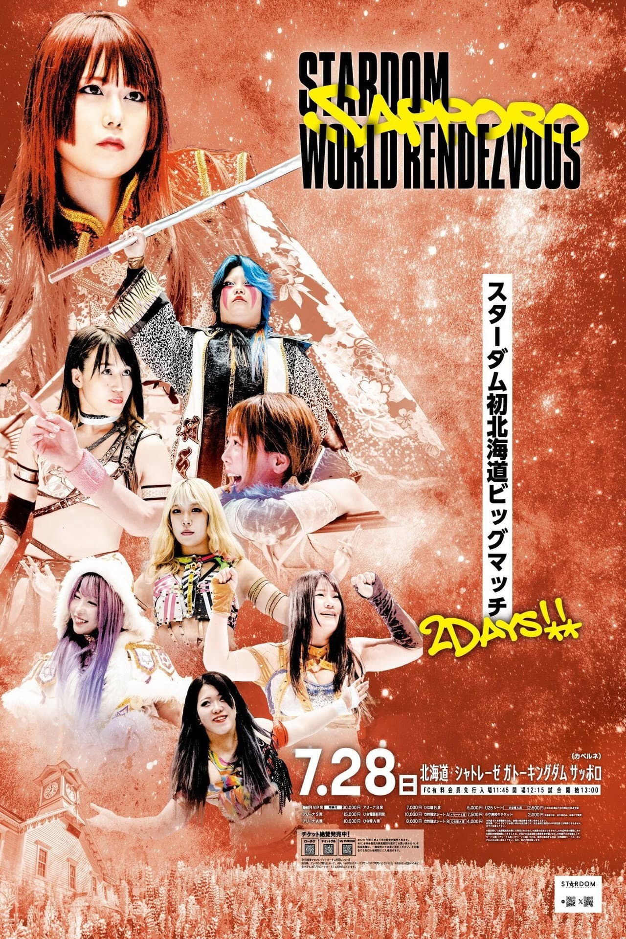 Stardom Sapporo World Rendezvous preview 2
