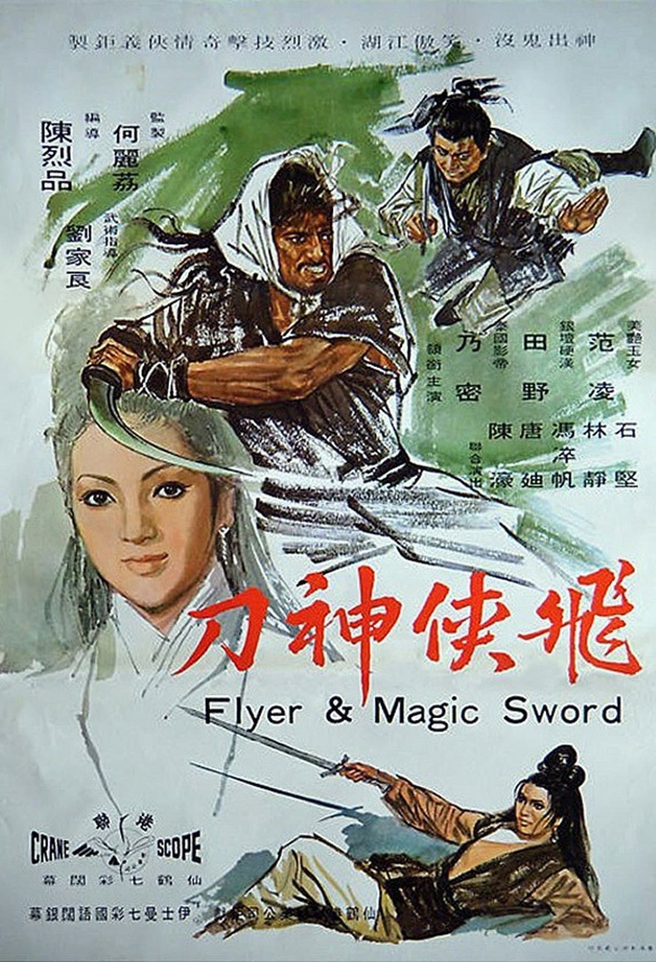 Flyer & Magic Sword preview 1