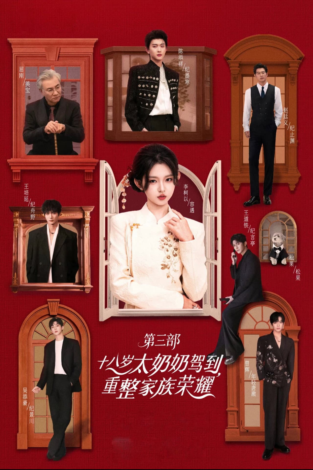 Season 3