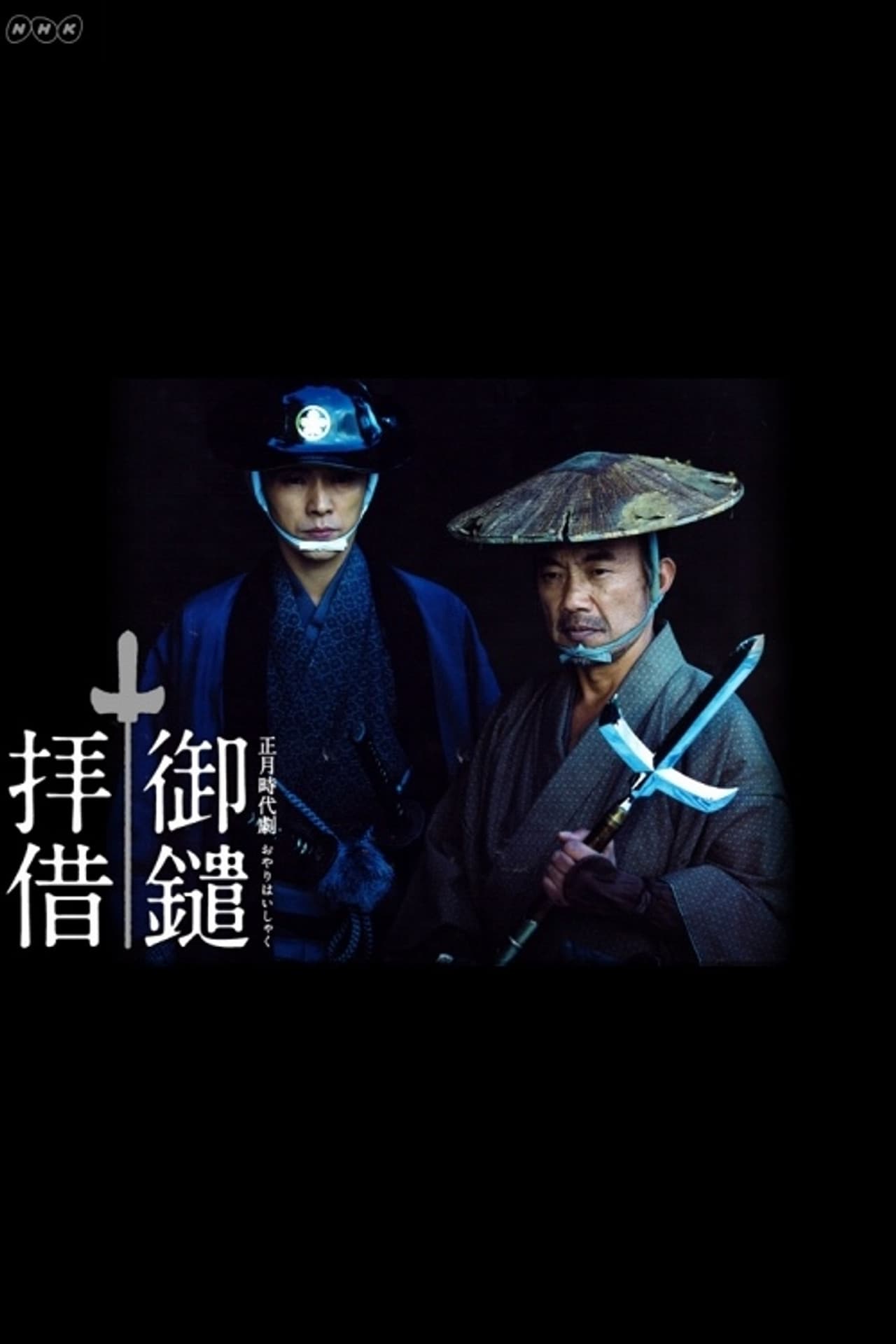 Oyari Haishaku preview 1