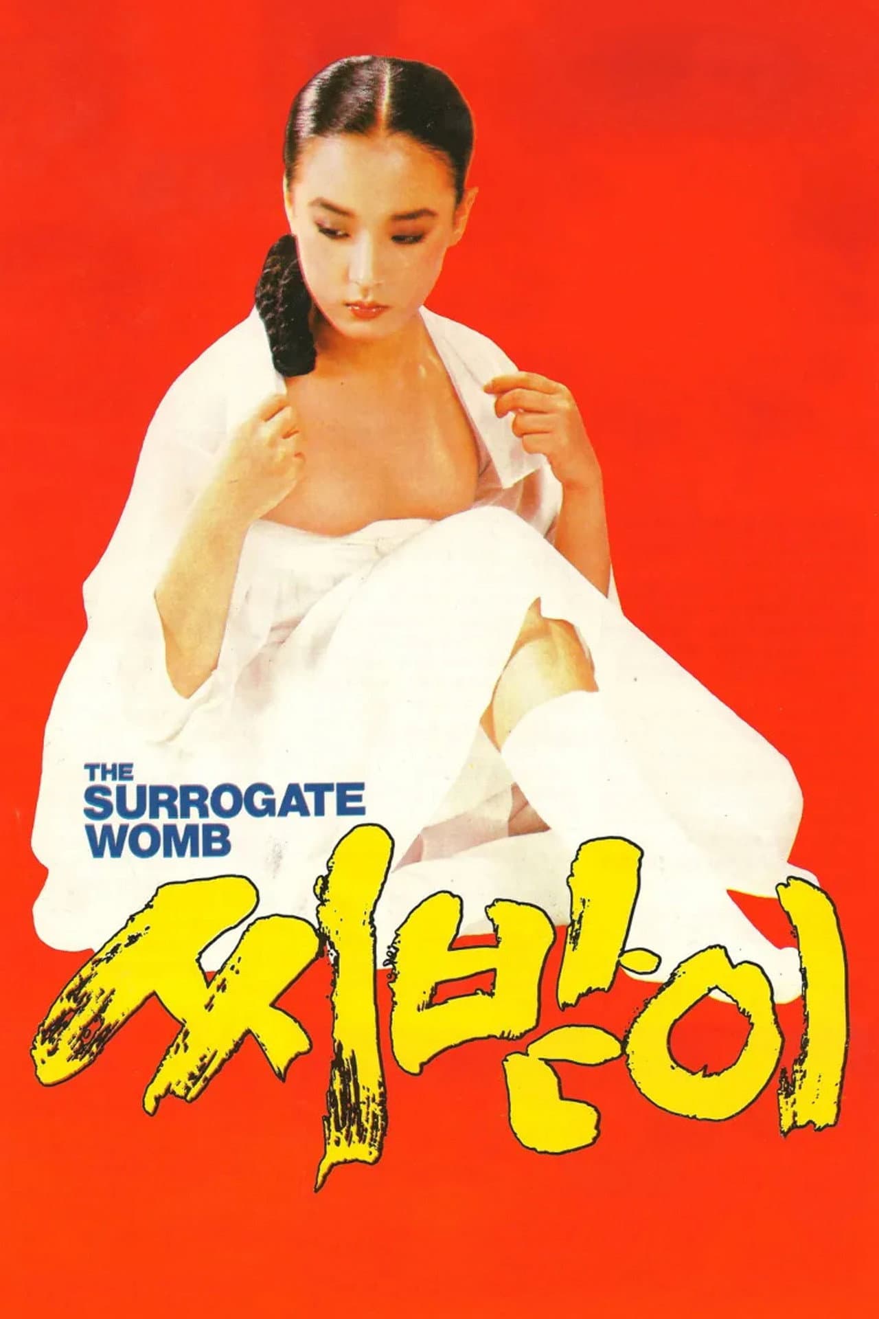 The Surrogate Womb preview 2