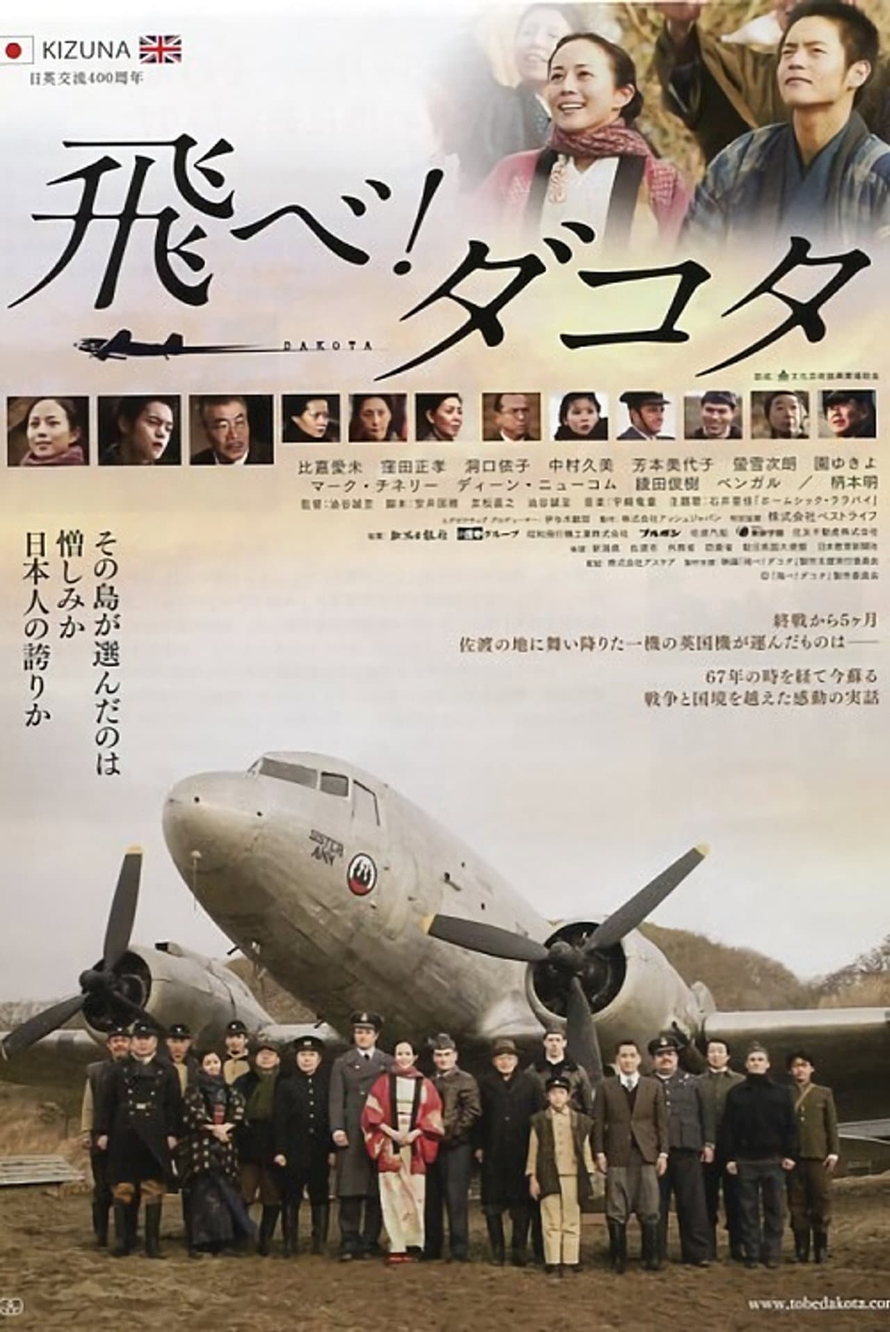 Fly, Dakota, Fly! preview 2