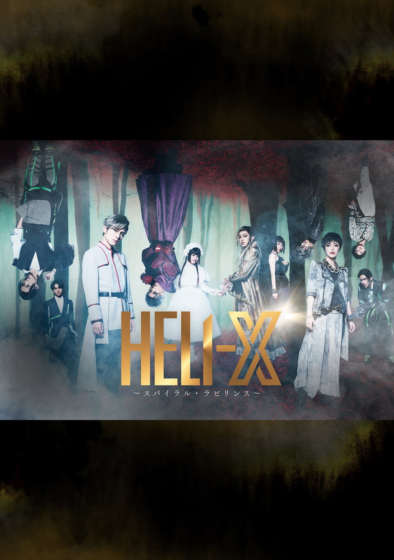 HELI-X ~Spiral Labyrinth~ preview 2