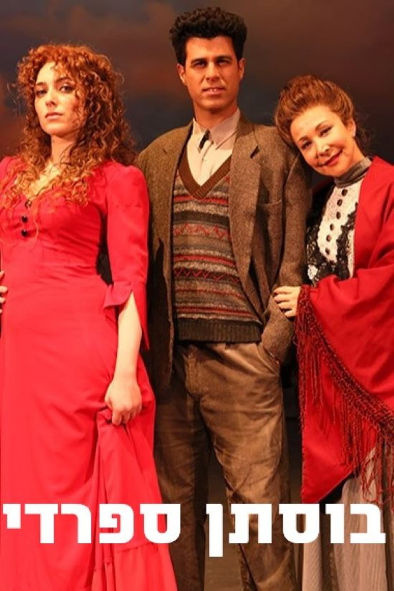 Spanish Orchard preview 2