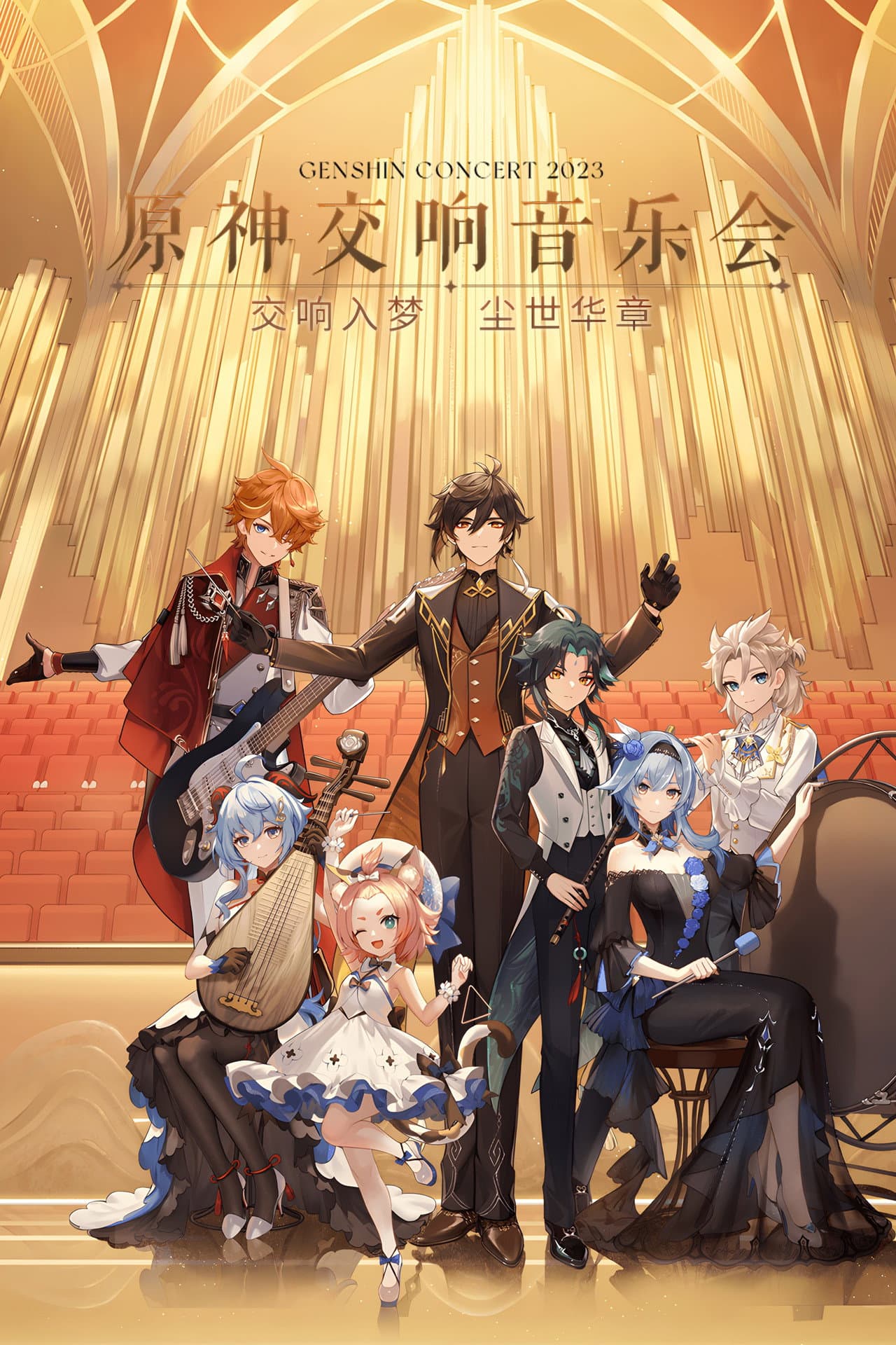 Genshin Impact Orchestral Concert 2023 preview 2