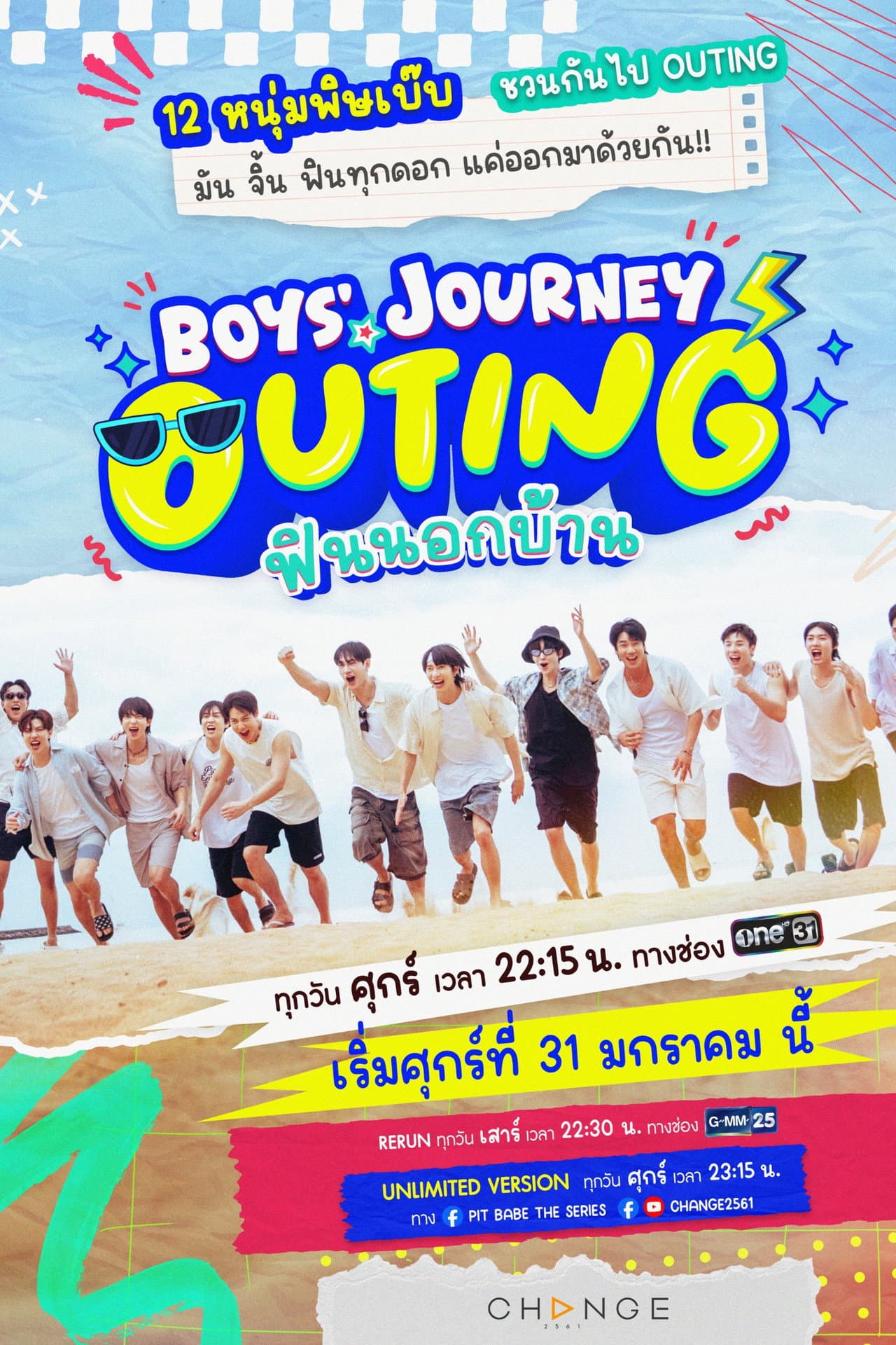Boys' Journey preview 2