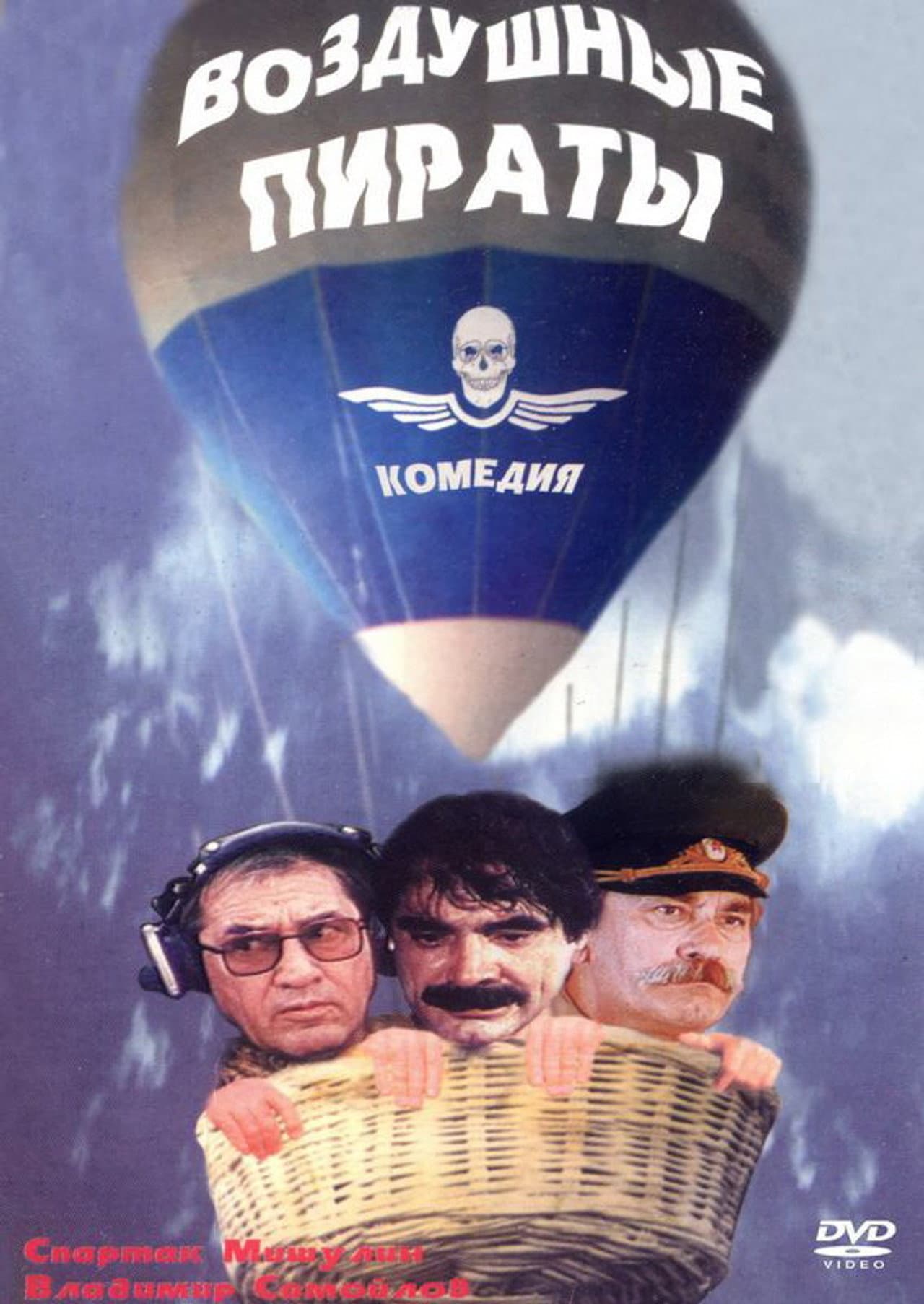 Air Pirates preview 1