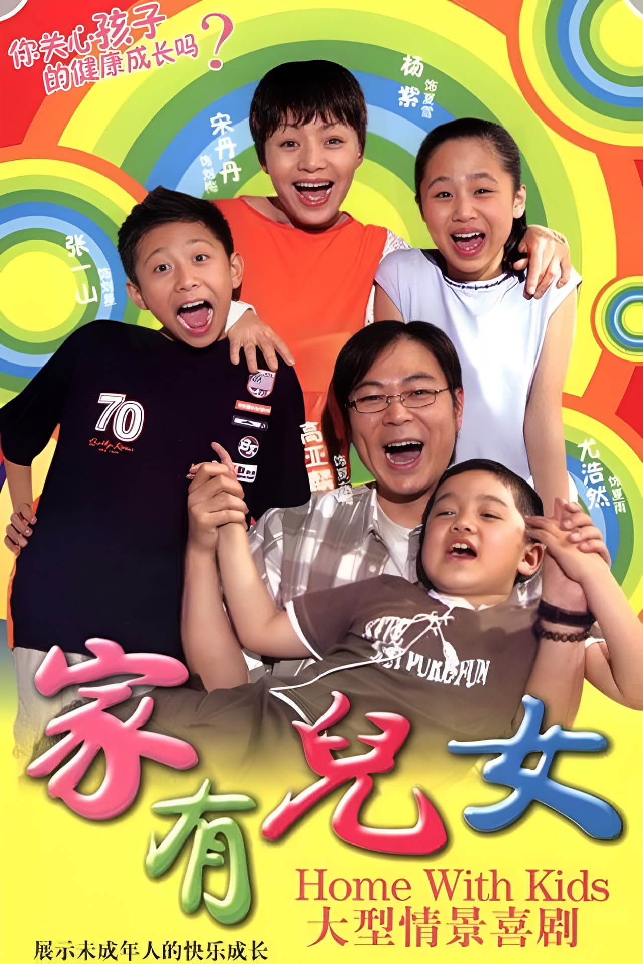 Home with Kids preview 2