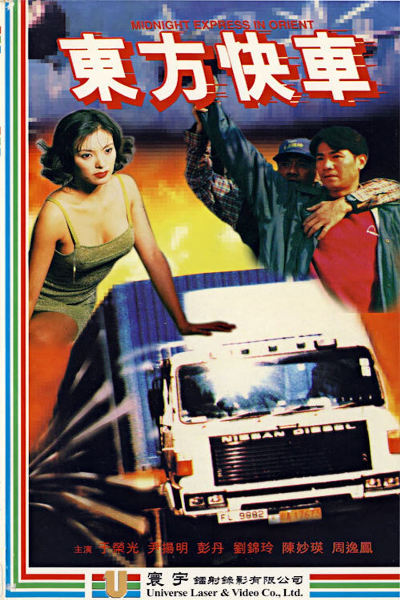 Midnight Express in Orient preview 1