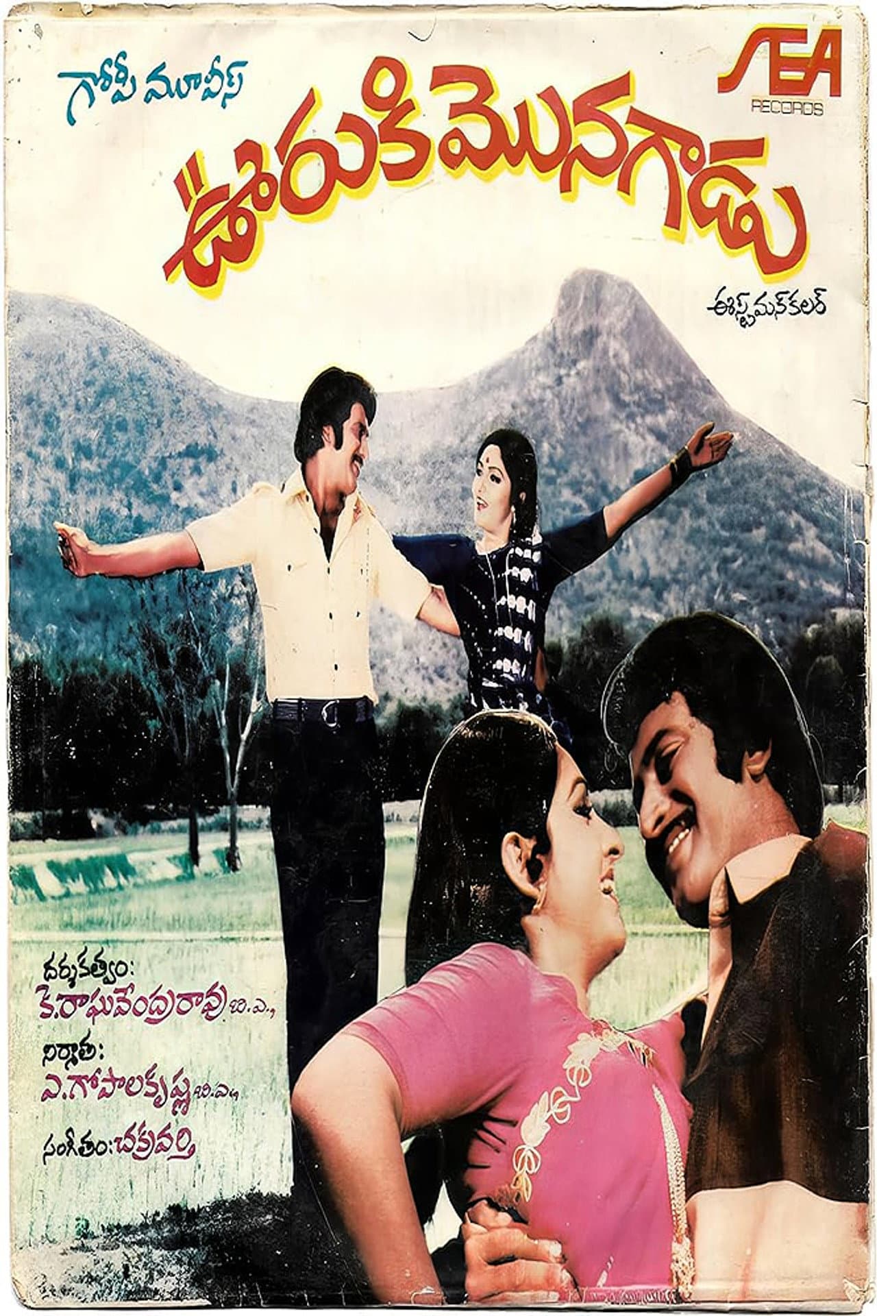 Ooriki Monagadu preview 1