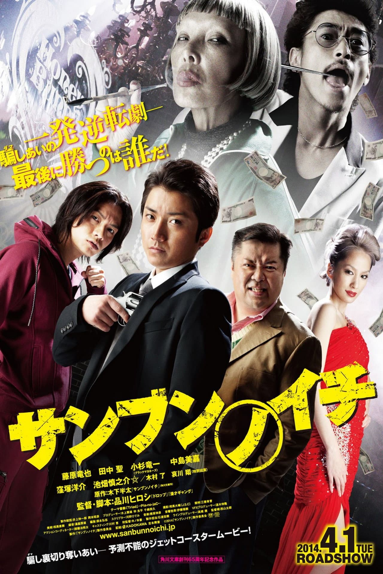 One Third preview 2