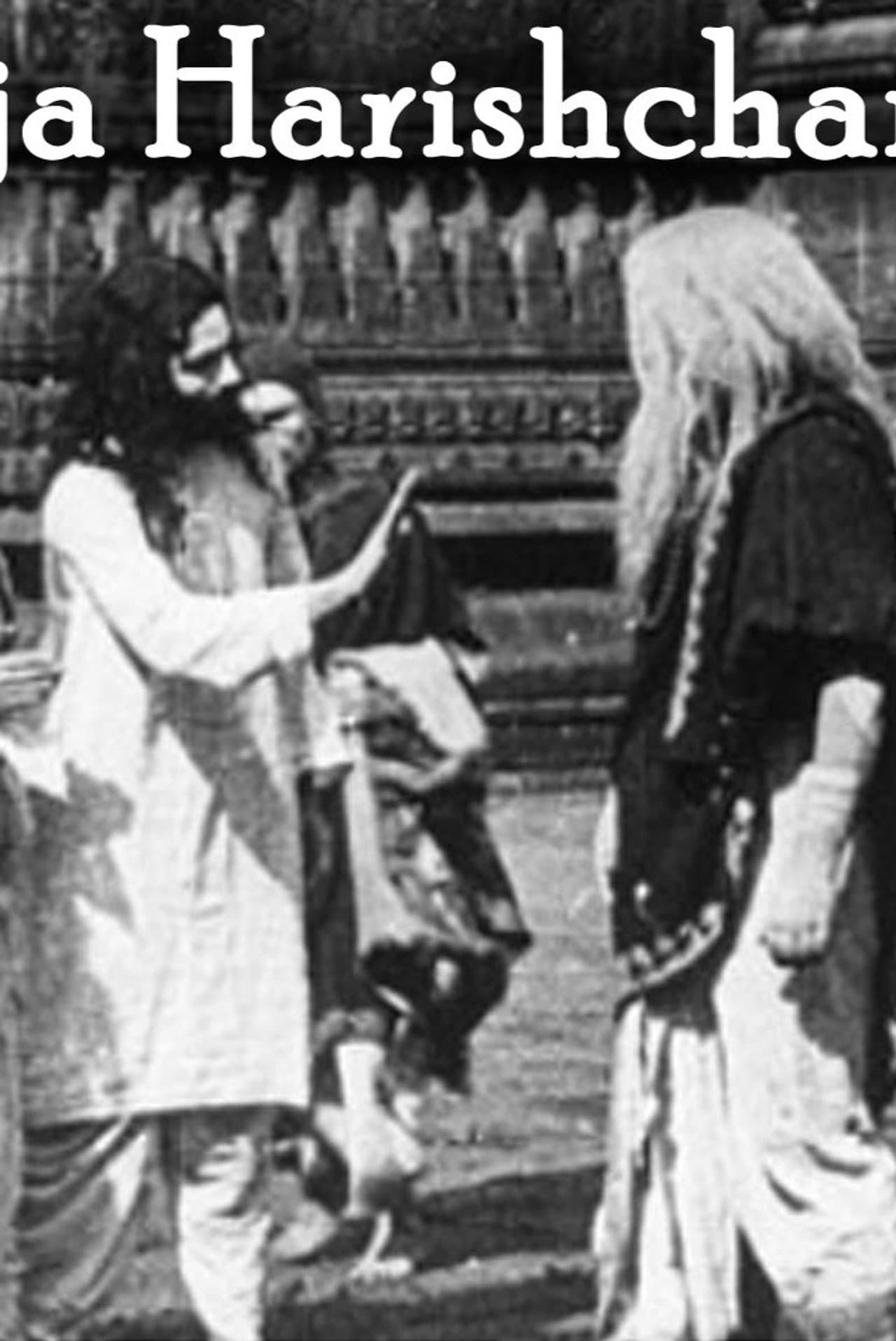 Satyavadi Raja Harishchandra preview 1