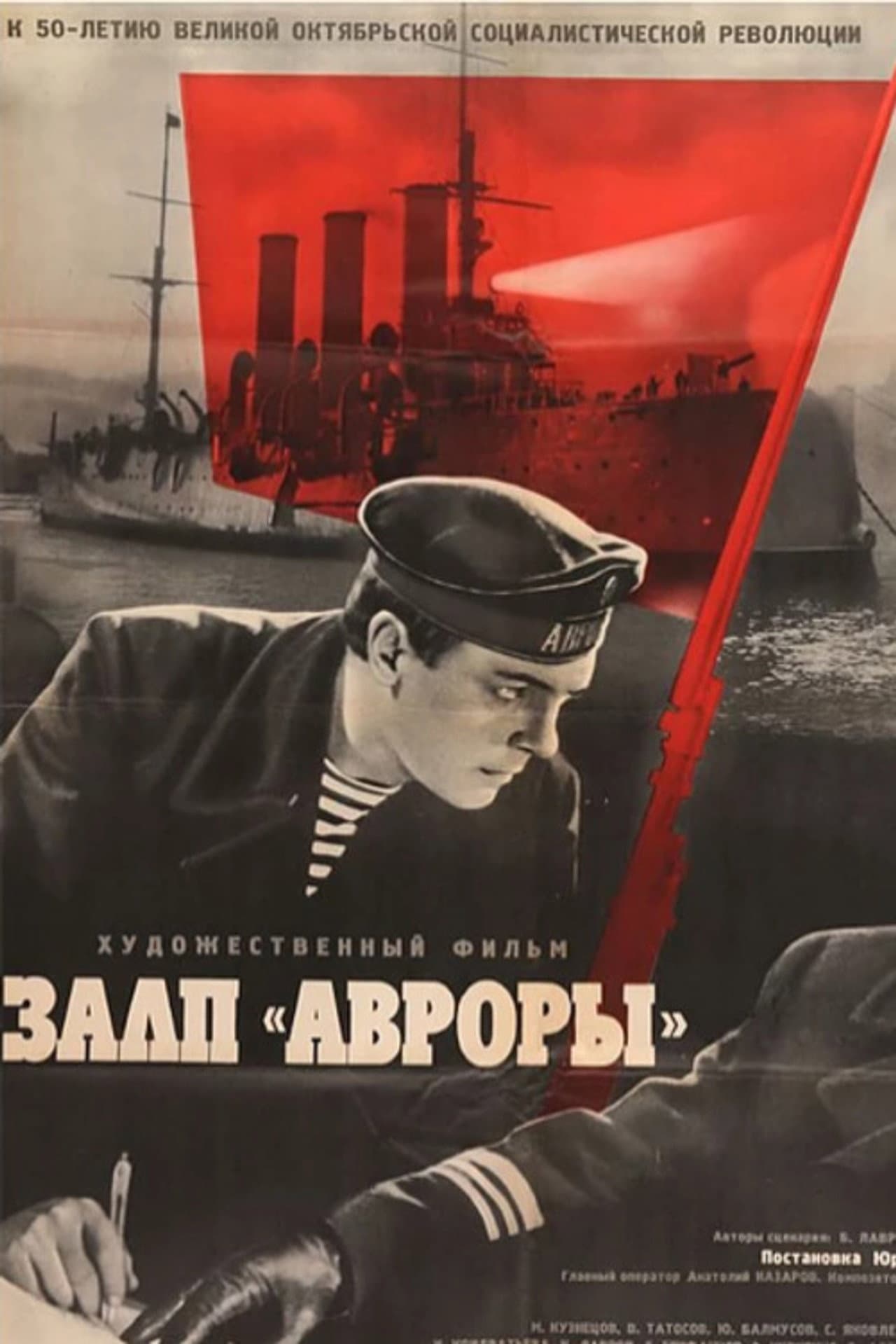 The Salvos of the Aurora Cruiser preview 1