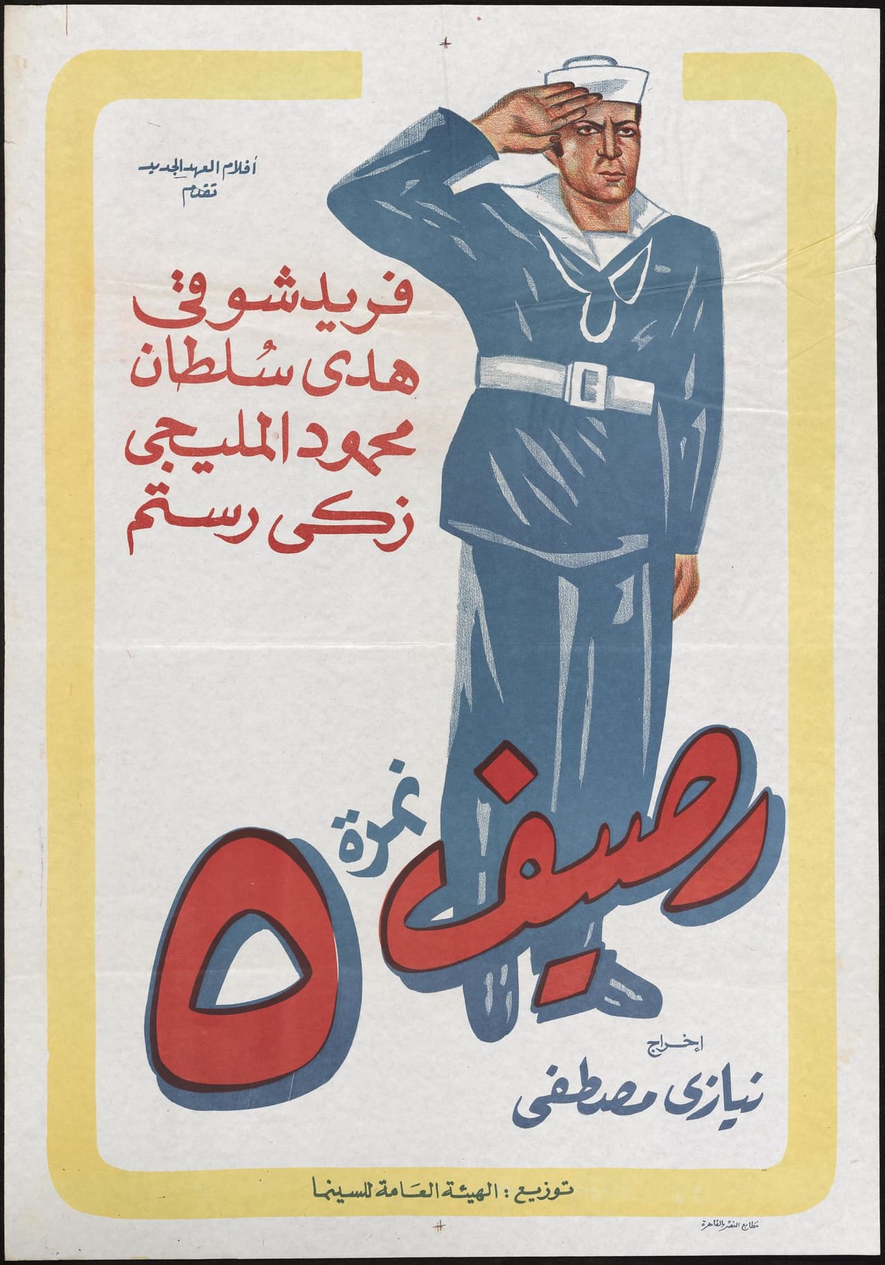 Rassif Nemra 5 preview 1