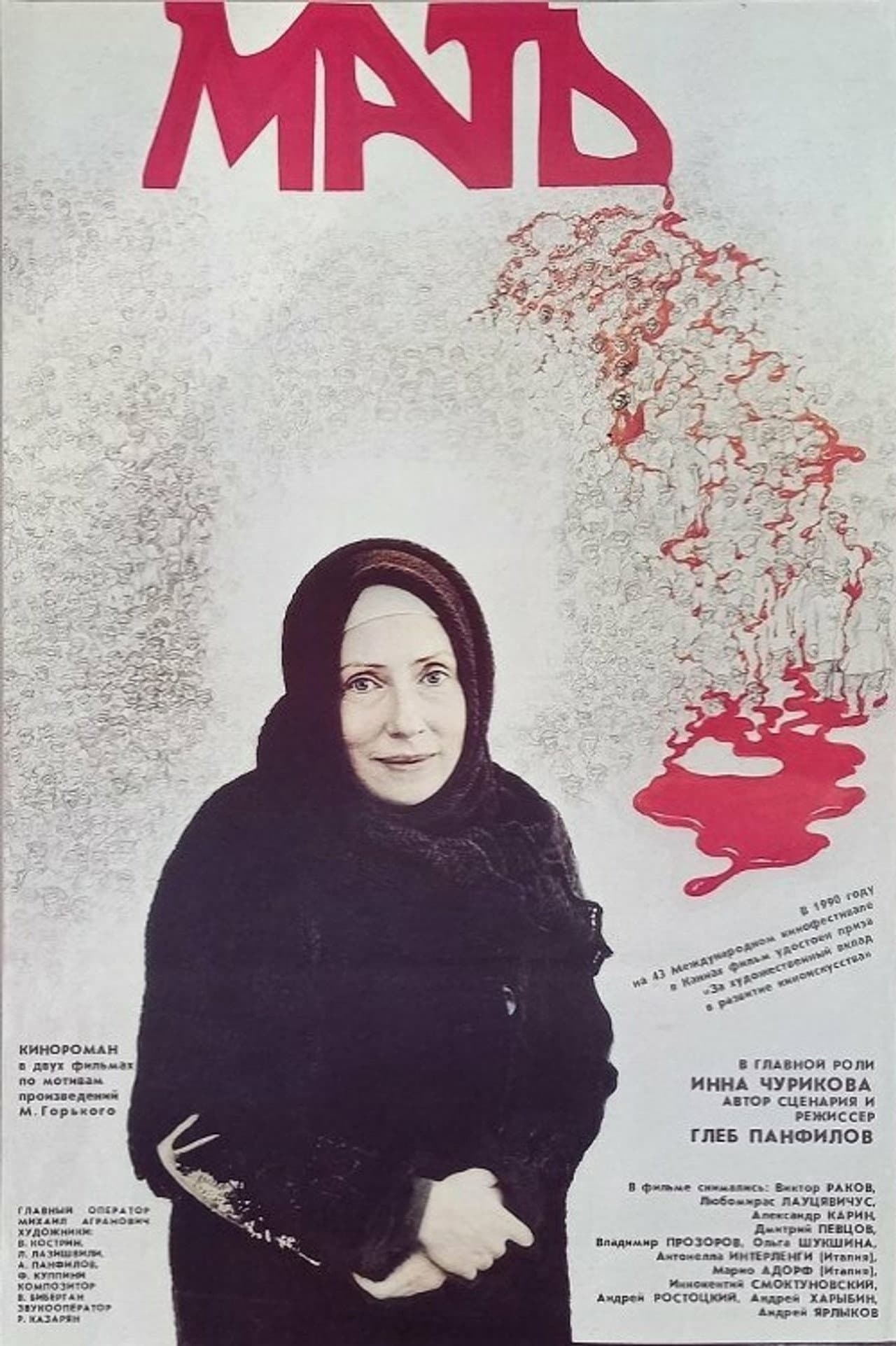 Mother preview 2