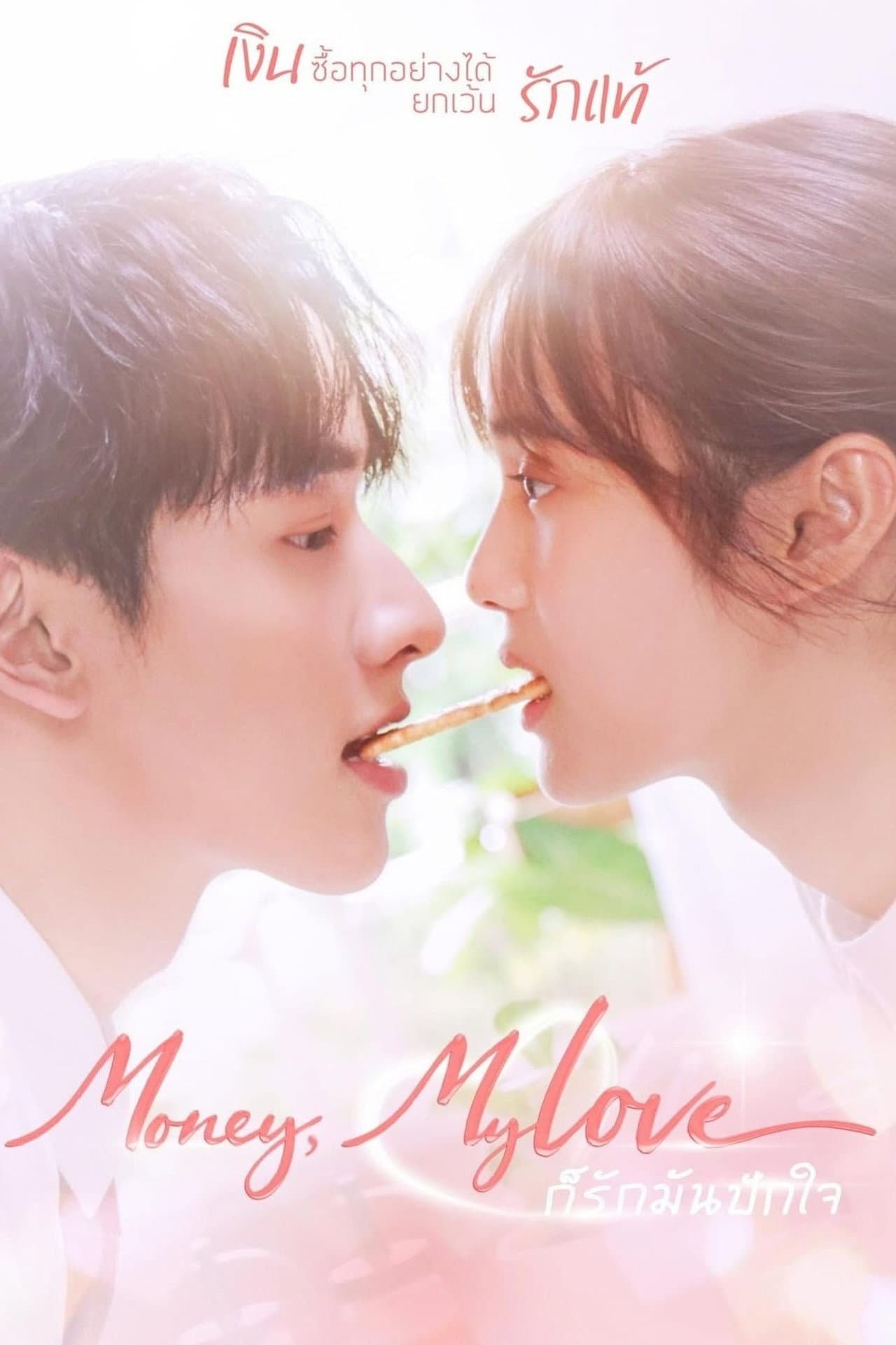 Money, My Love preview 2