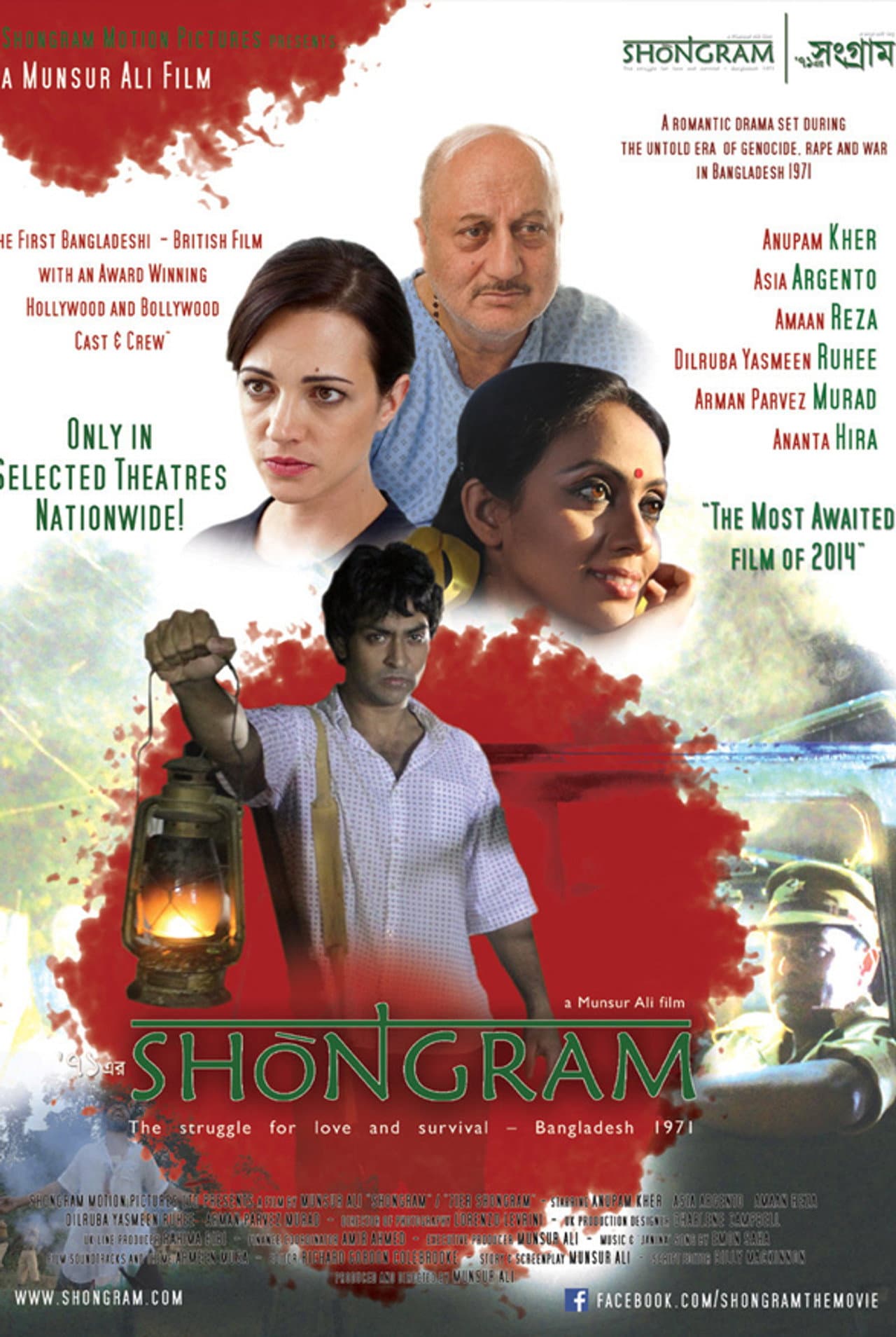 Shongram preview 2